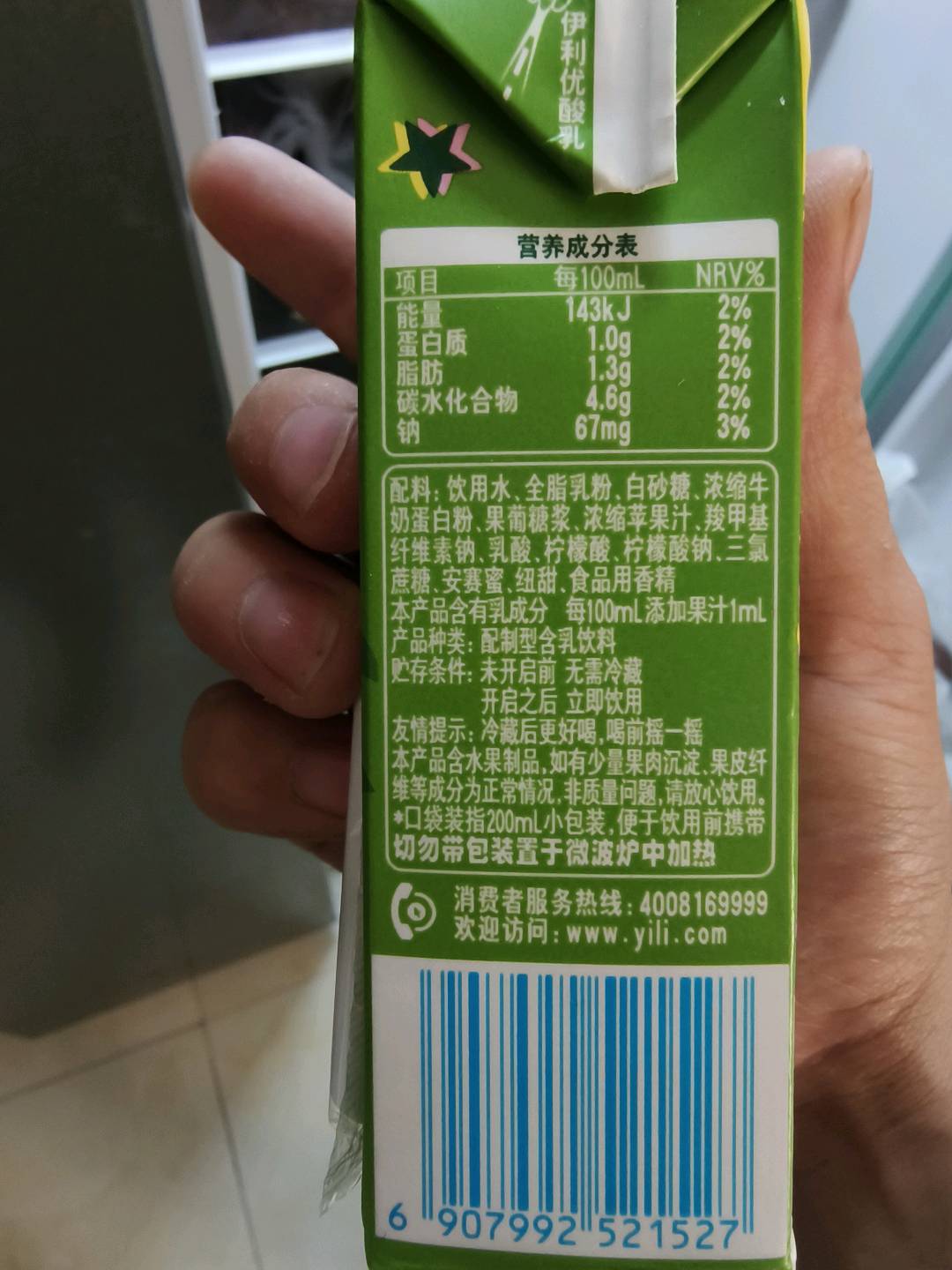 优酸乳乳饮料原味