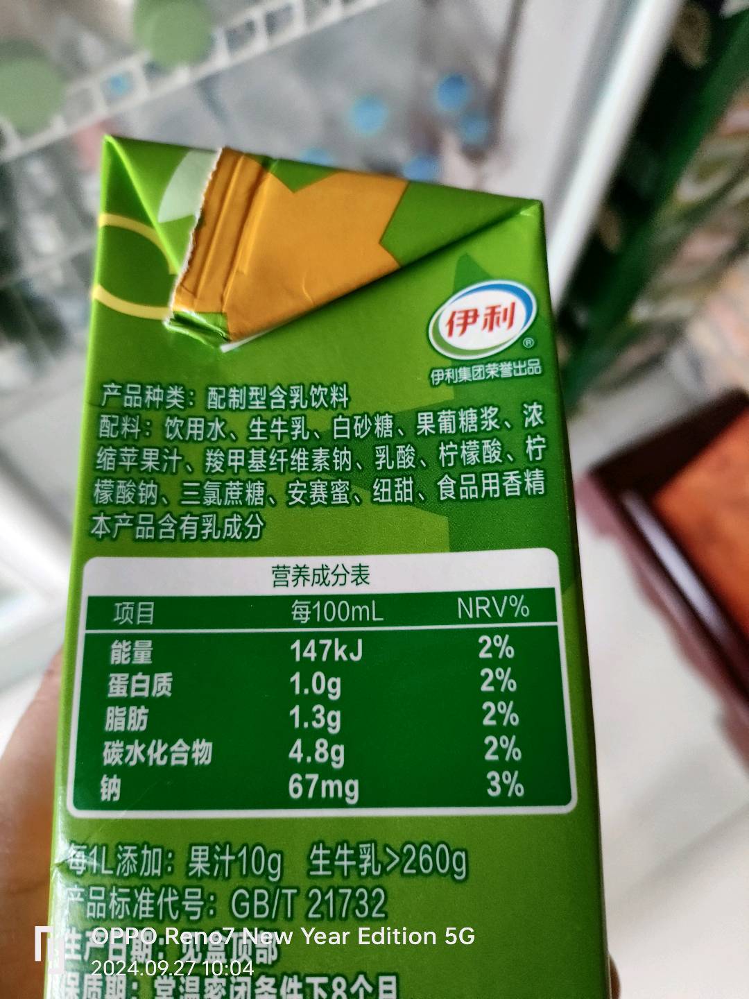 优酸乳牛奶饮品原味