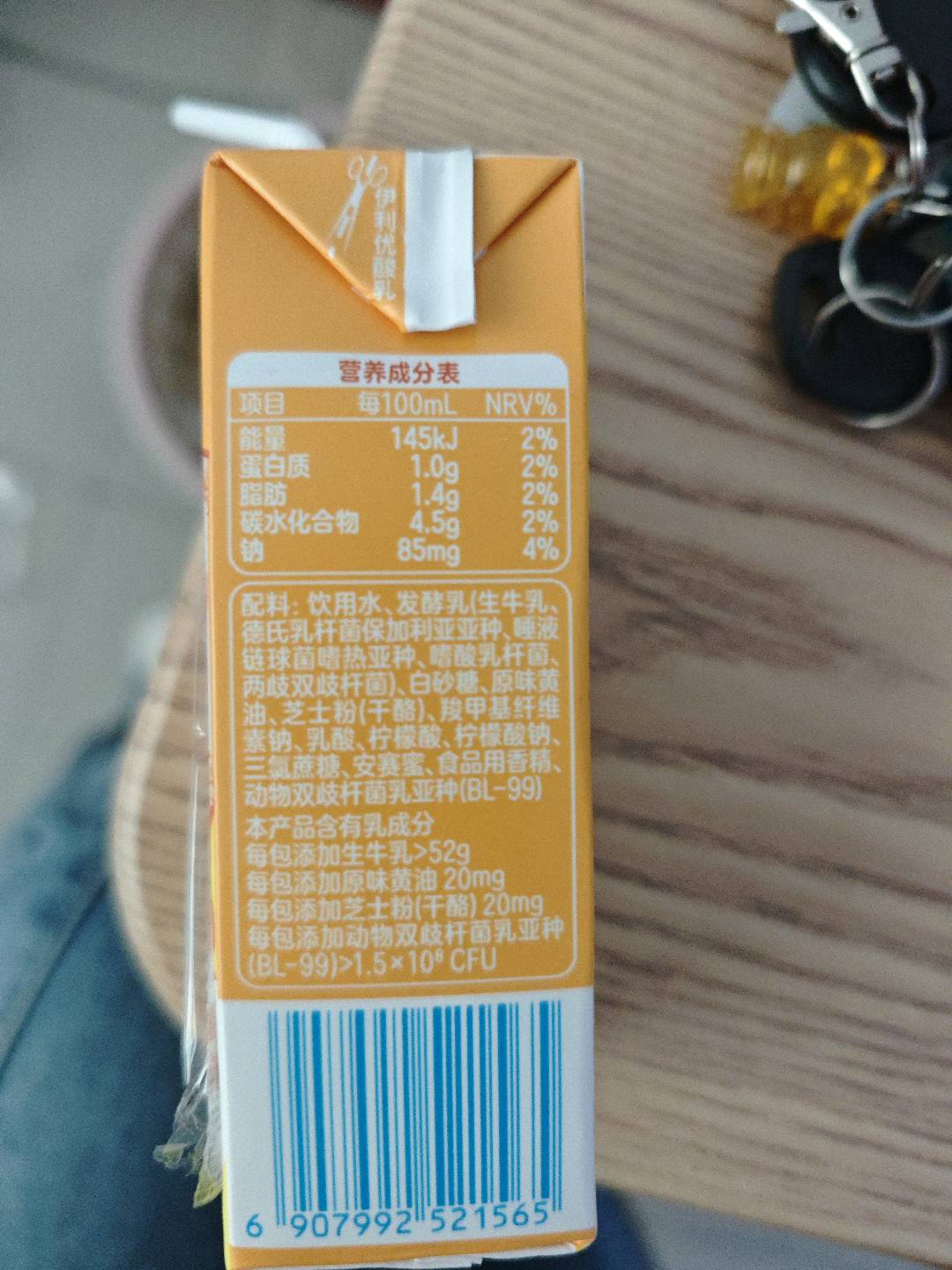 优酸乳酸奶饮品黄油芝士味