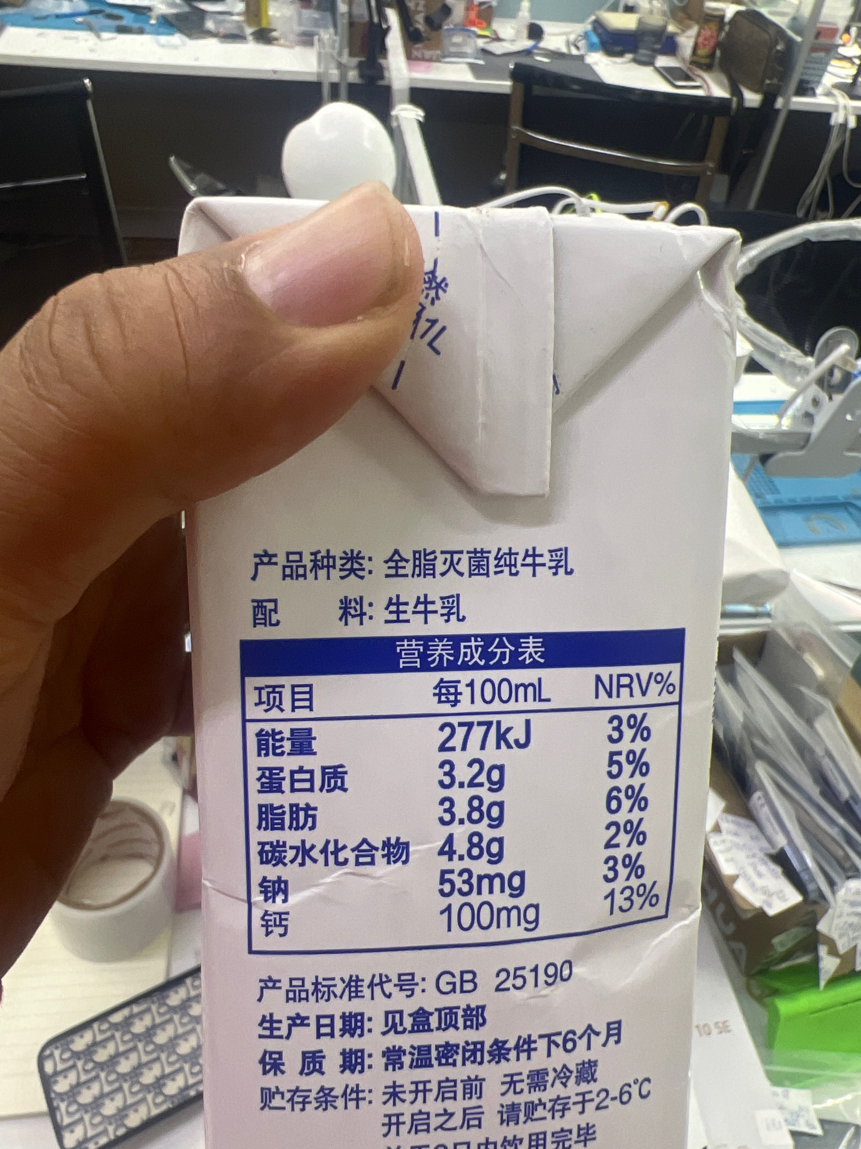 伊然纯牛奶
