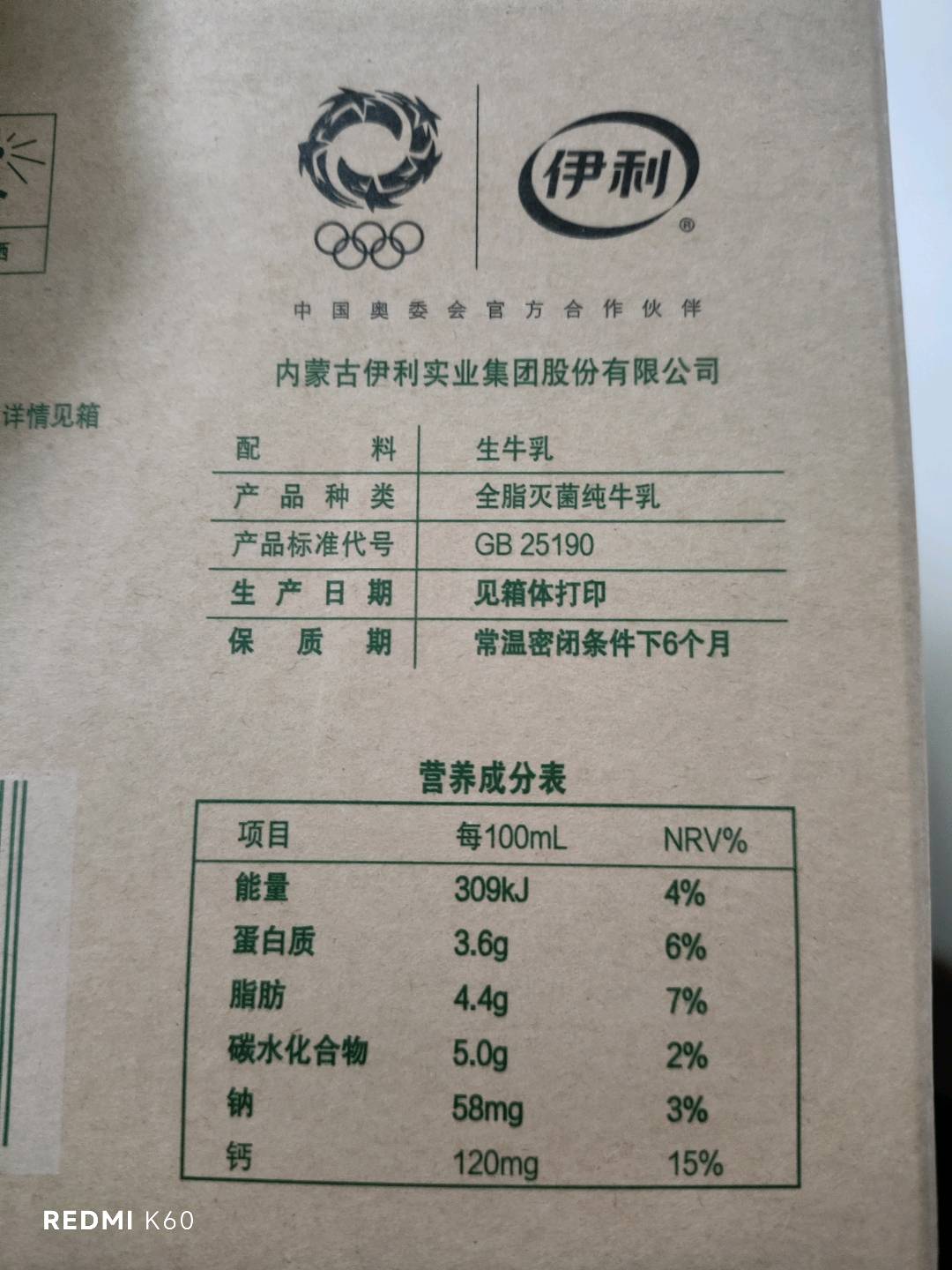 金典纯牛奶