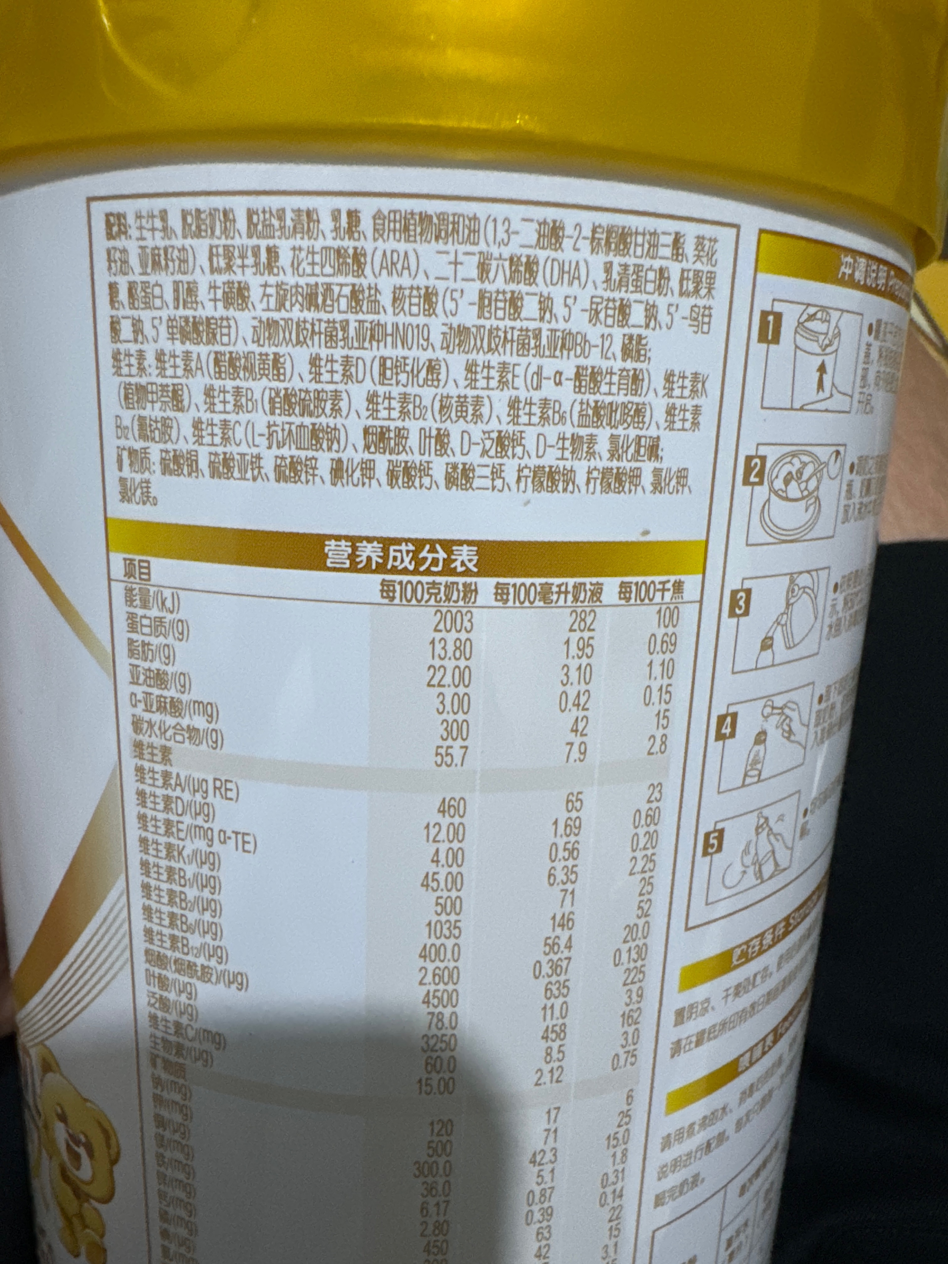 金领冠珍护幼儿配方奶粉