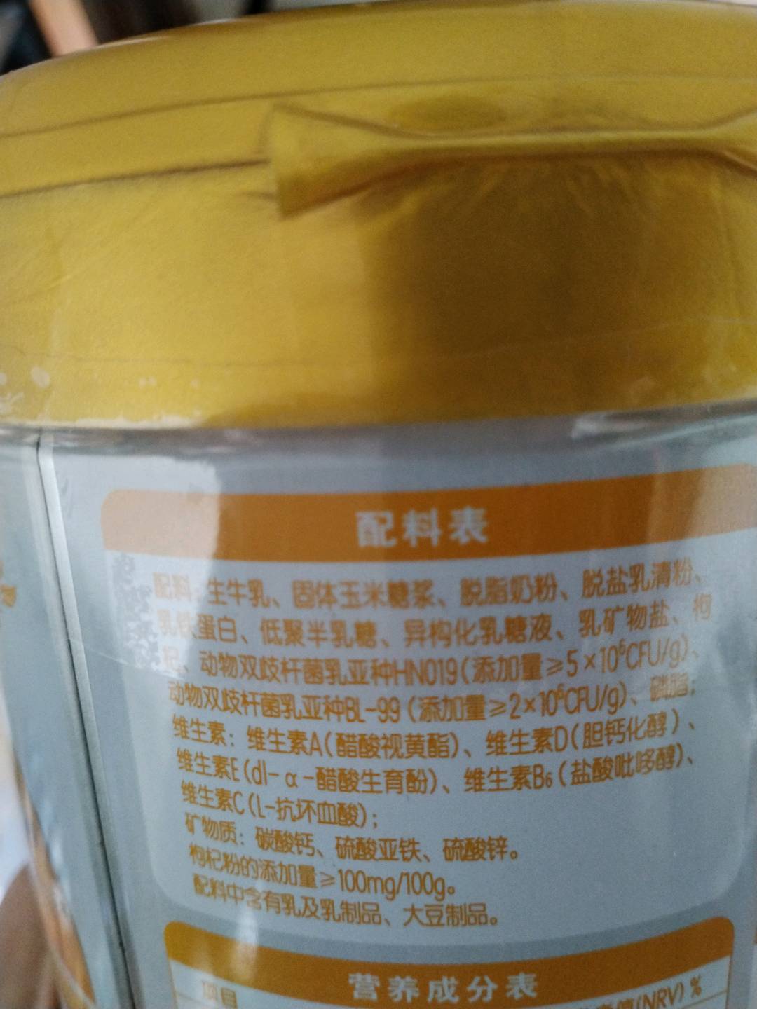 金装中老年奶粉