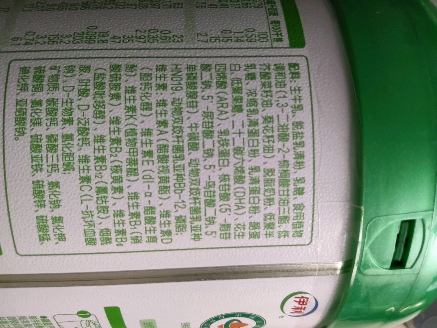 金领冠塞纳牧较大婴儿配方奶粉