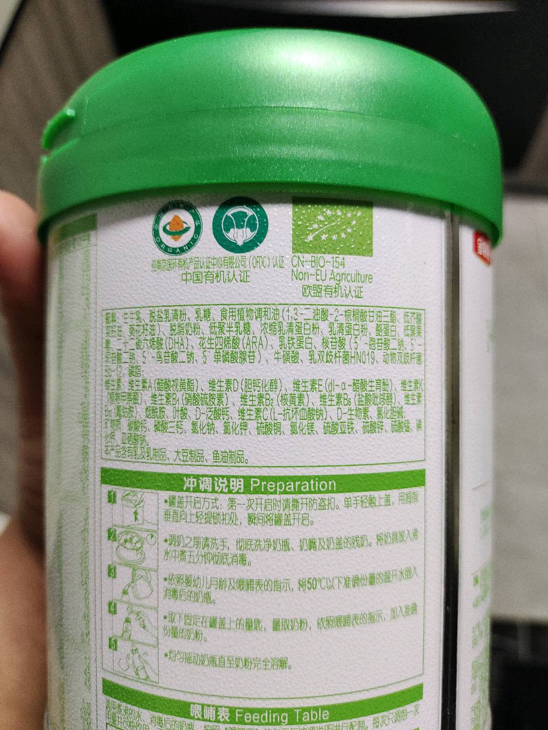 金领冠塞纳牧较大婴儿配方奶粉