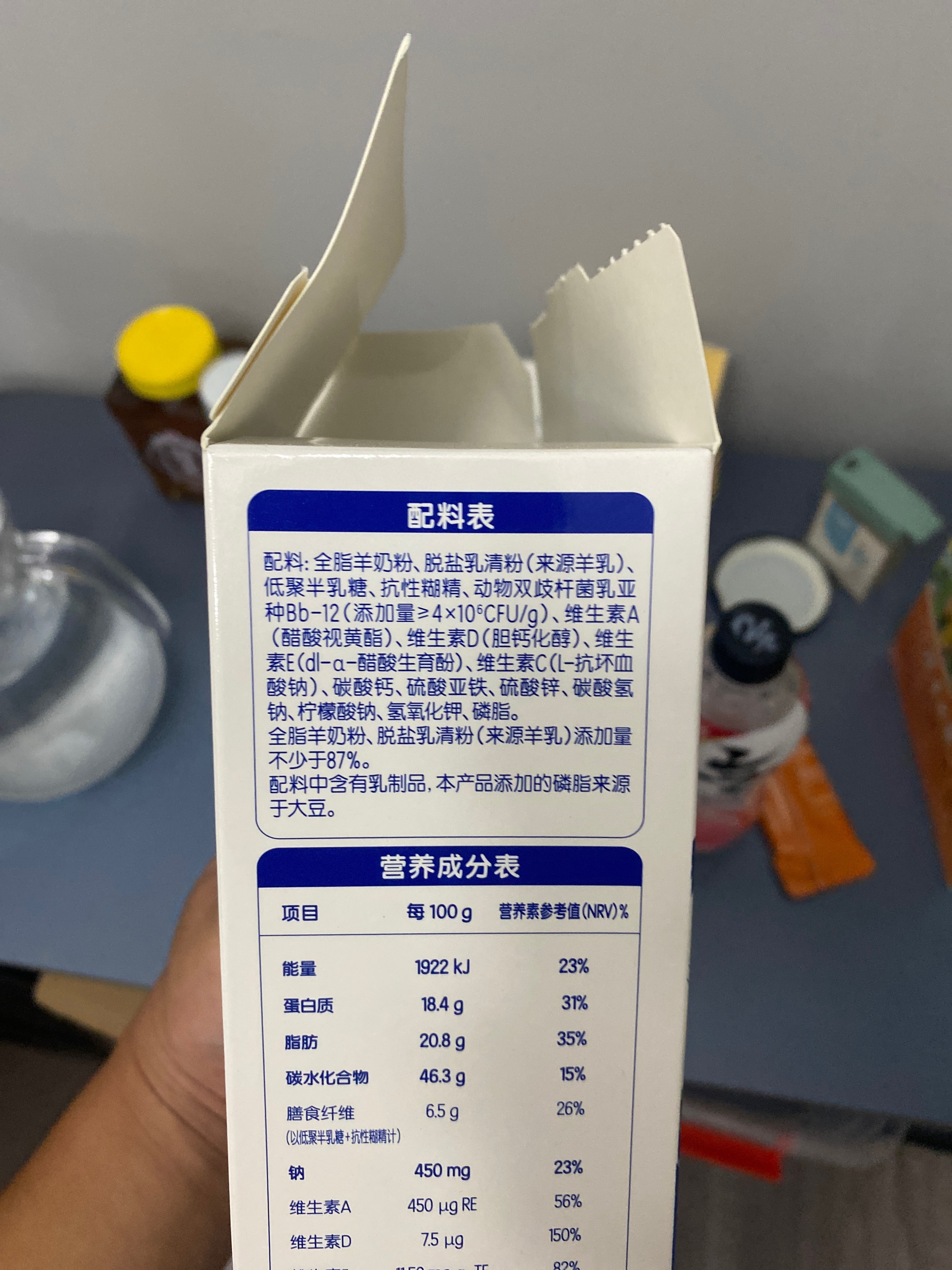 伊利高钙高蛋白羊奶粉