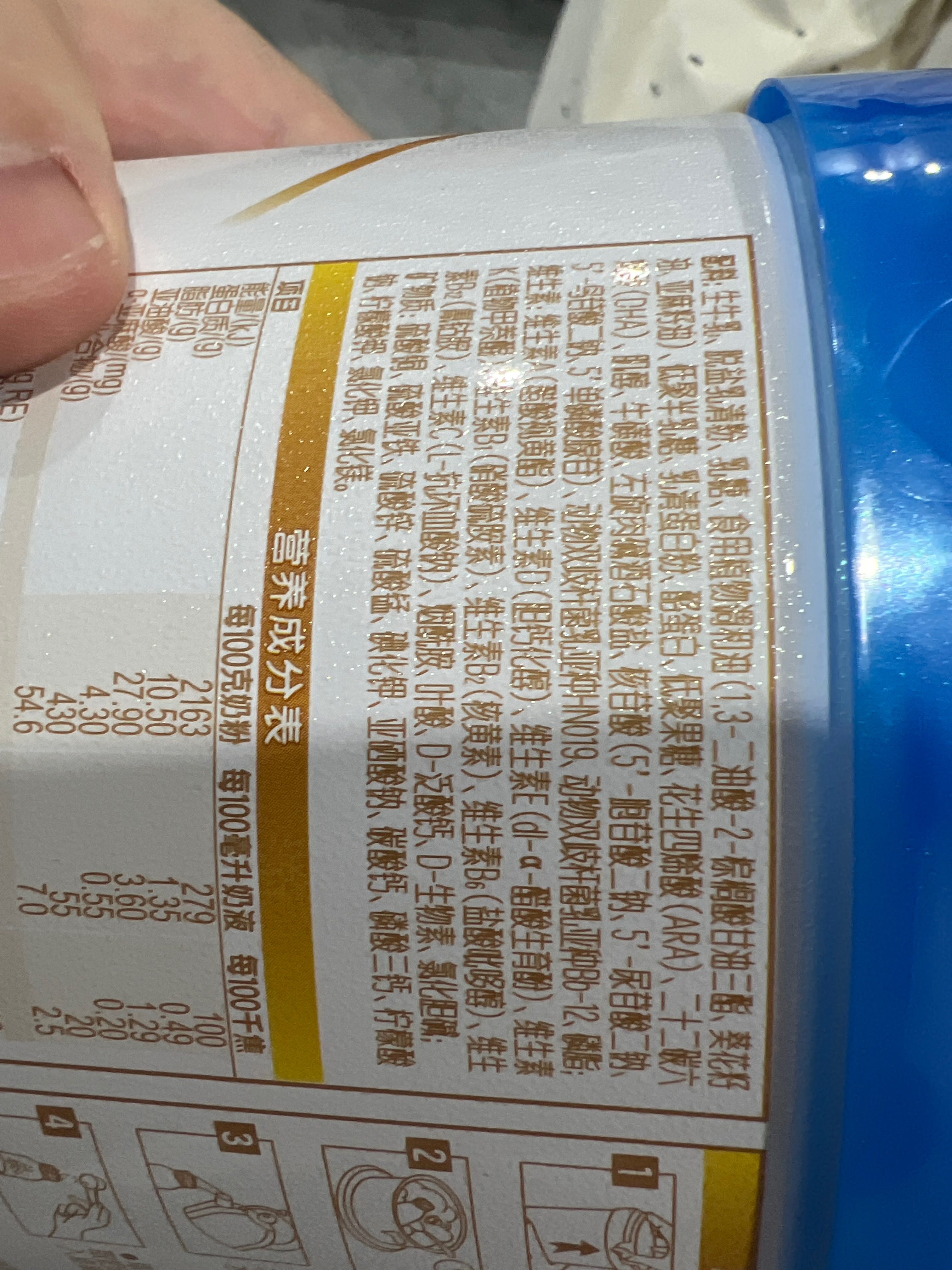 金领冠珍护婴儿配方奶粉