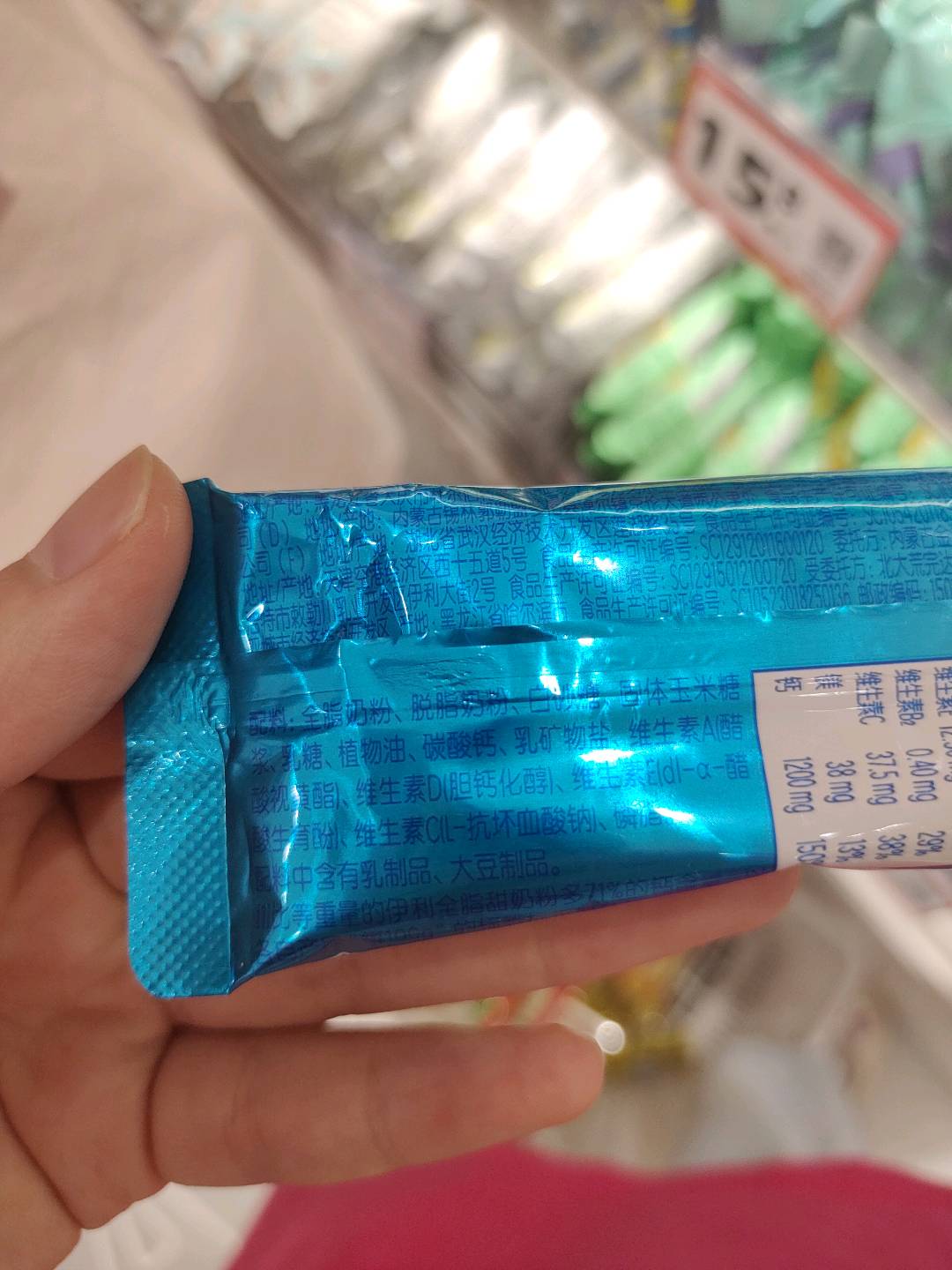 伊利全家高钙营养奶粉