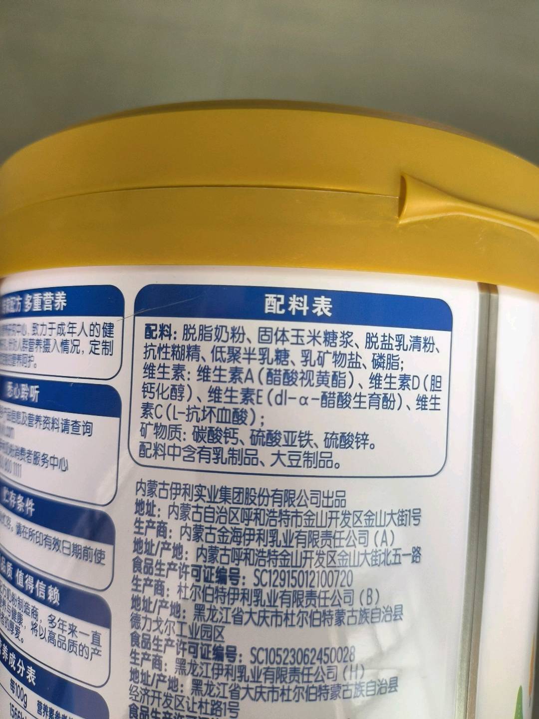 伊利中老年高钙低脂奶粉