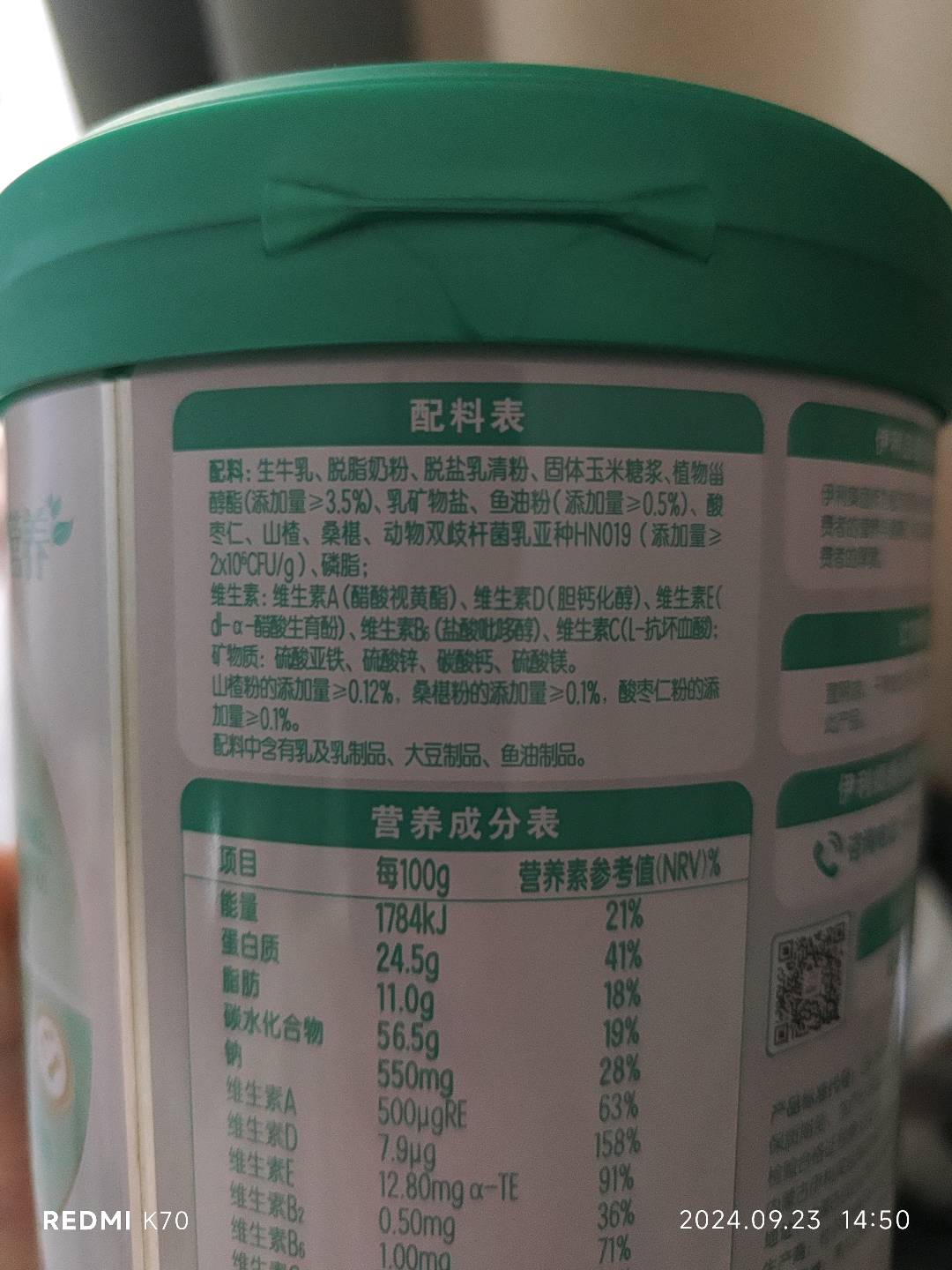 欣活心活膳底配方奶粉