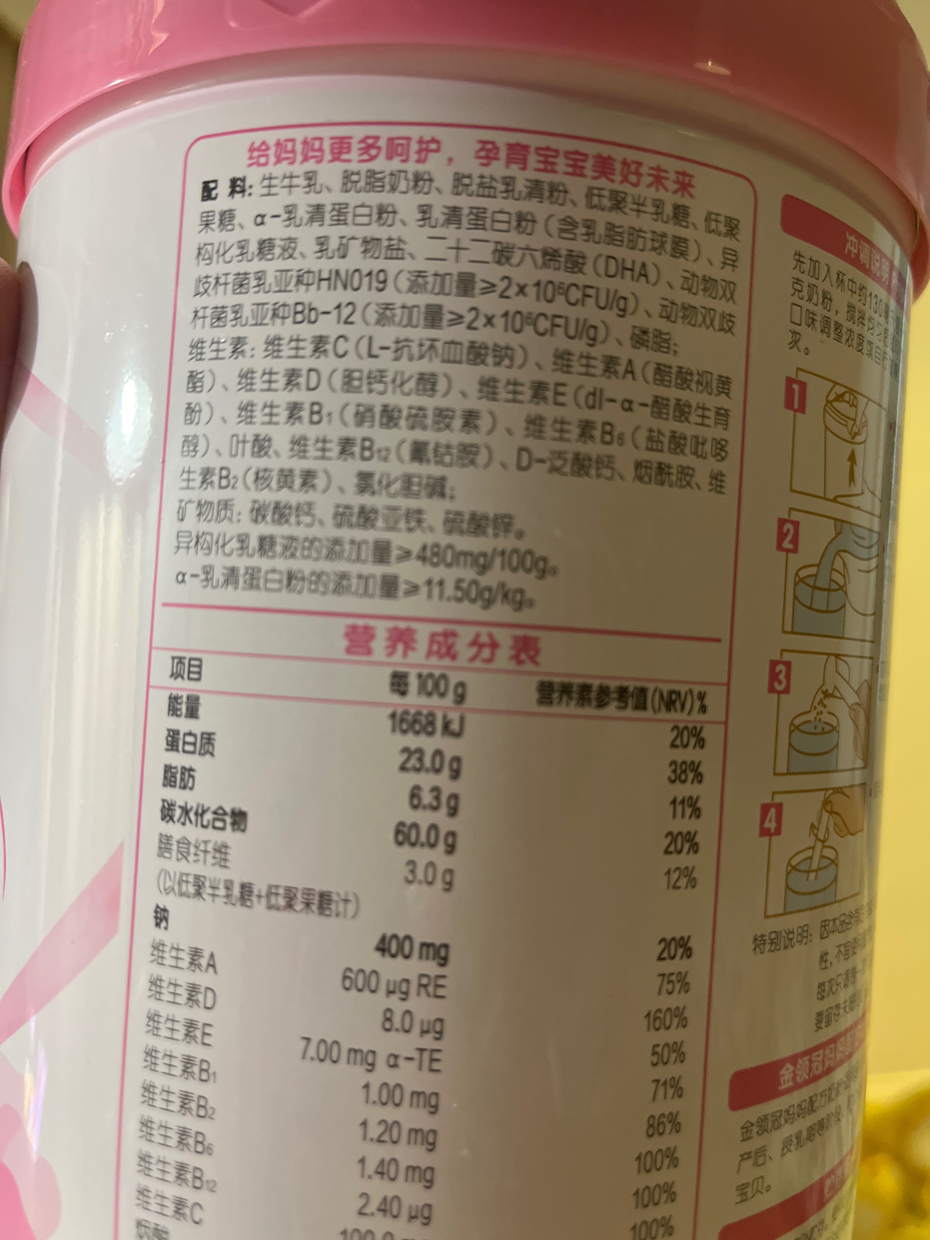 金领冠妈妈配方奶粉