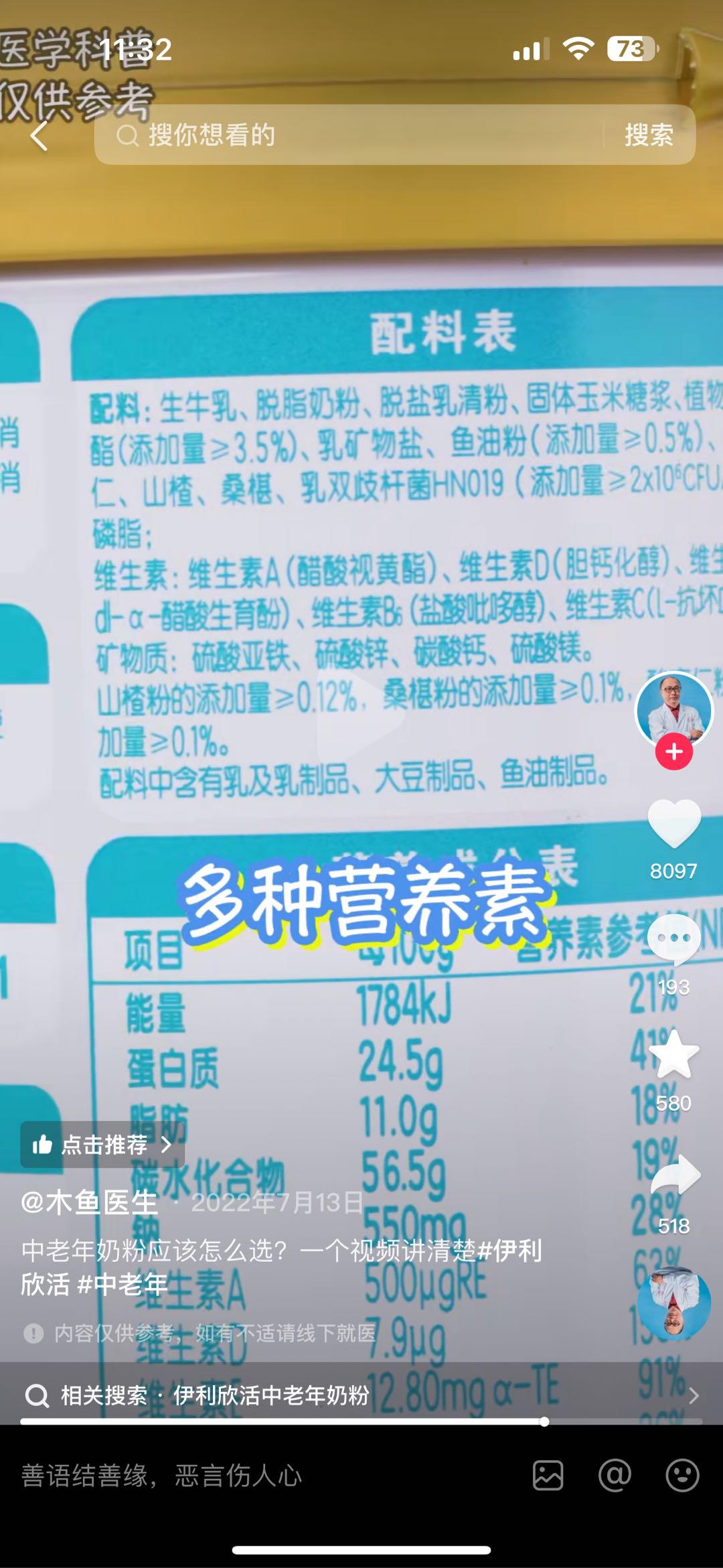 伊利欣活悠享膳底配方奶粉