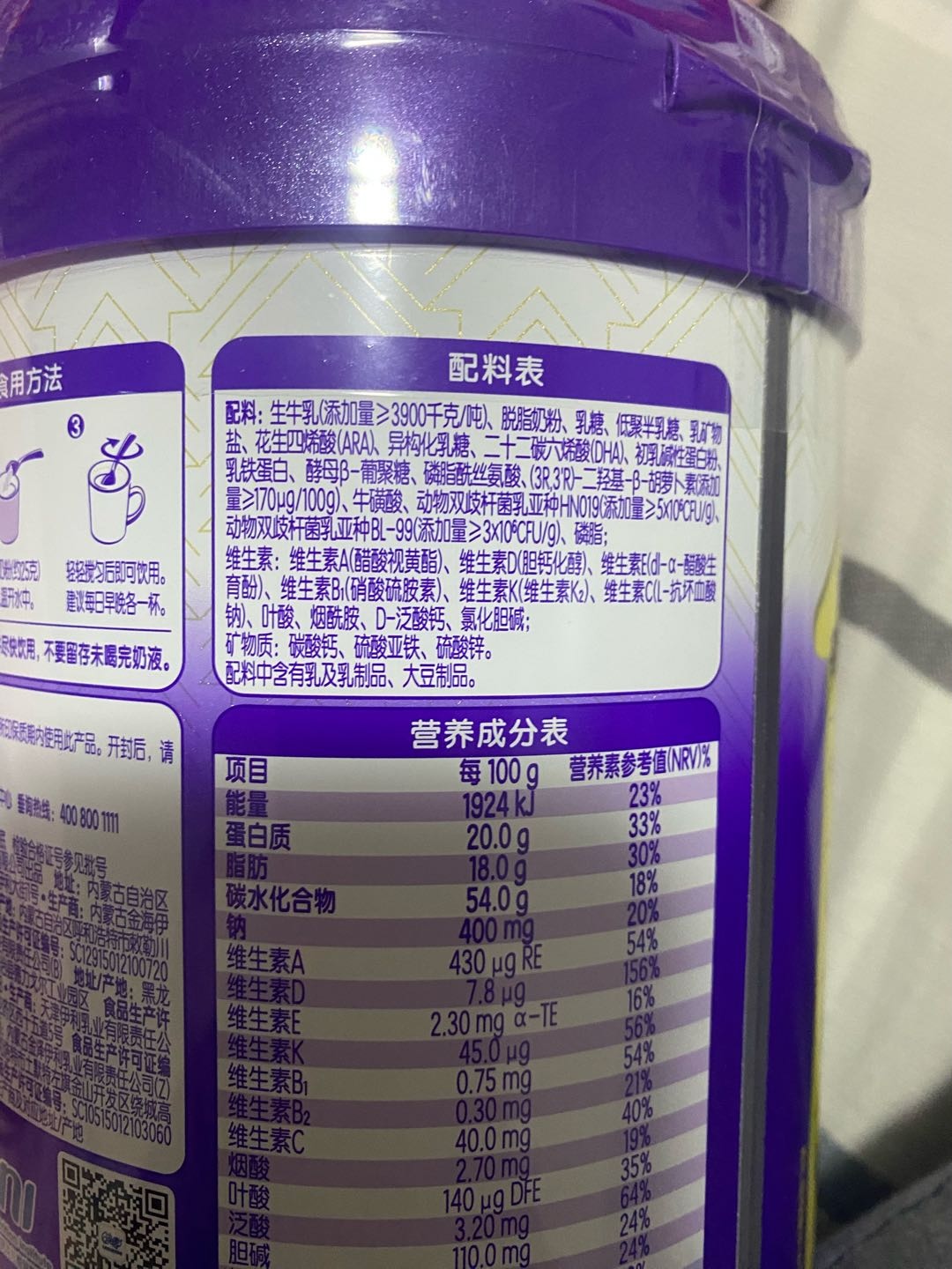QQ星成长配方奶粉
