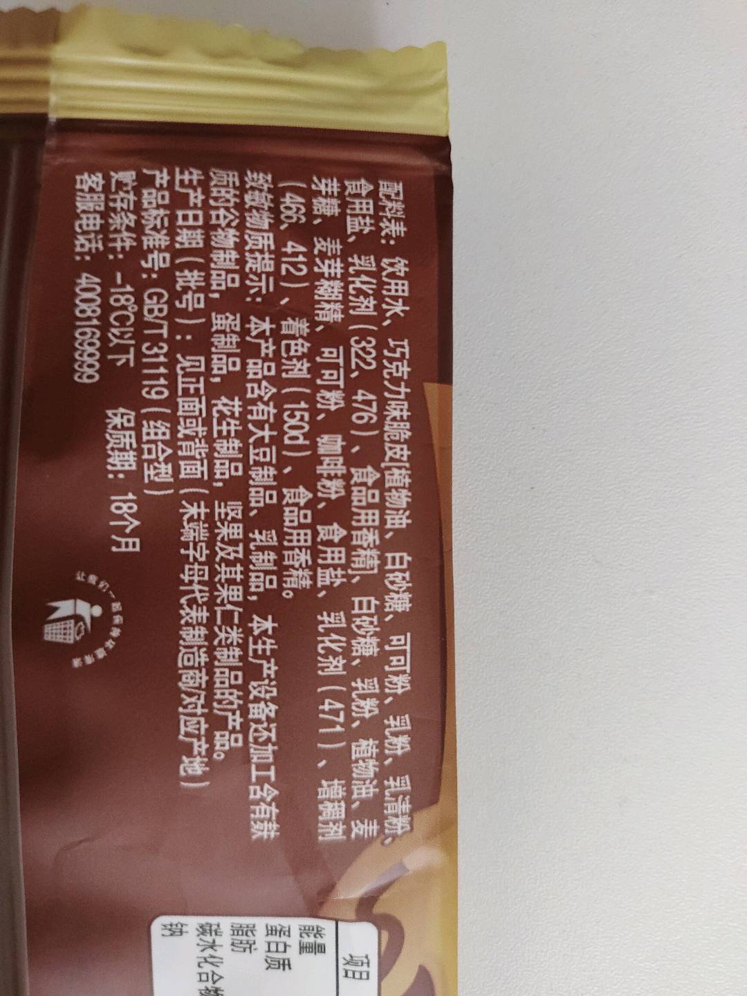 苦咖啡雪糕