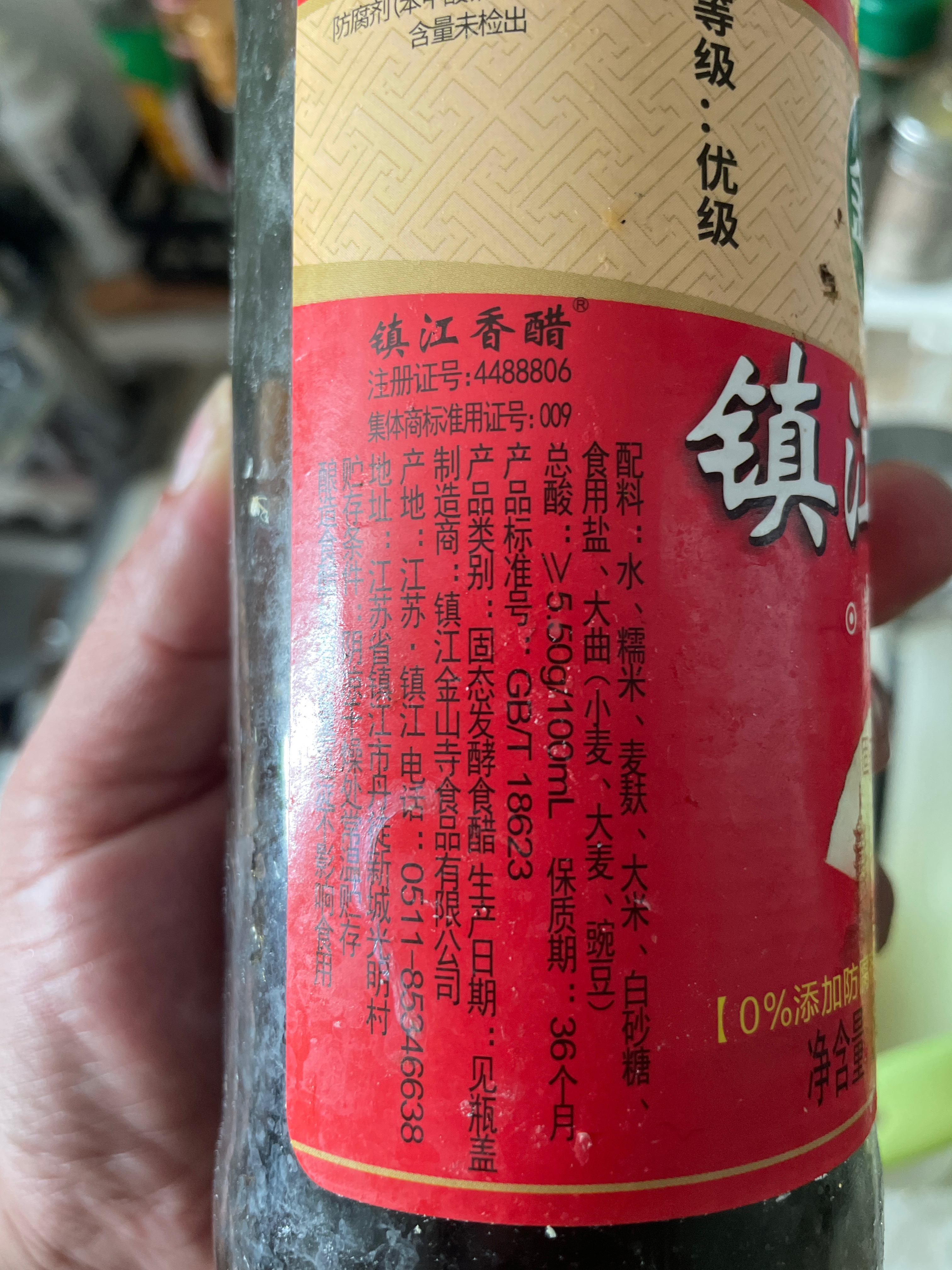 专用香醋