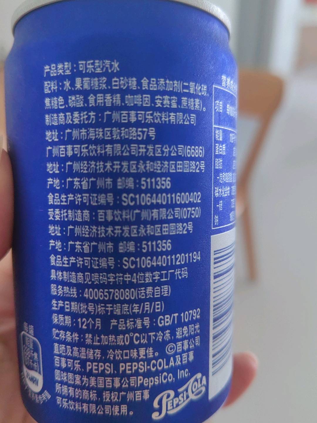 百事可乐可乐型汽水