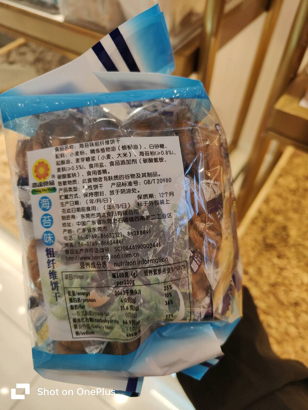 海苔味粗纤维饼干