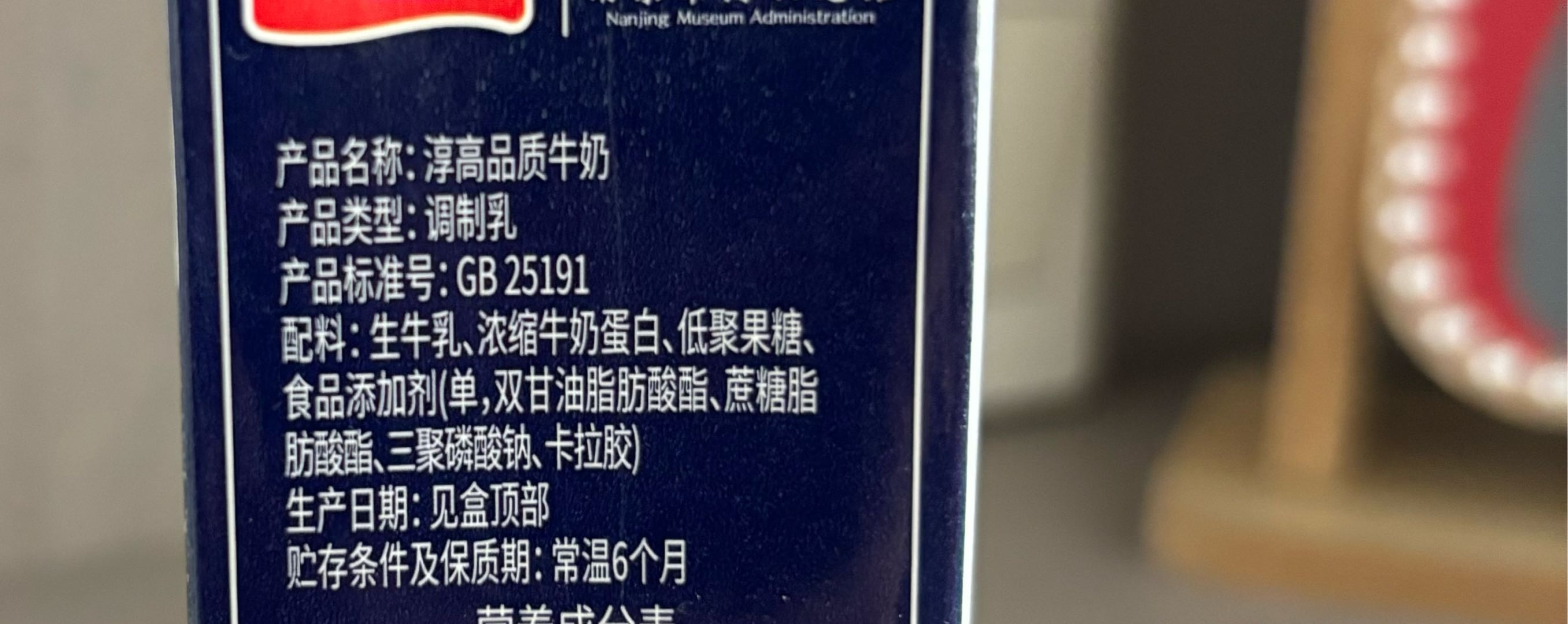 250ml利乐砖淳正高品质牛奶