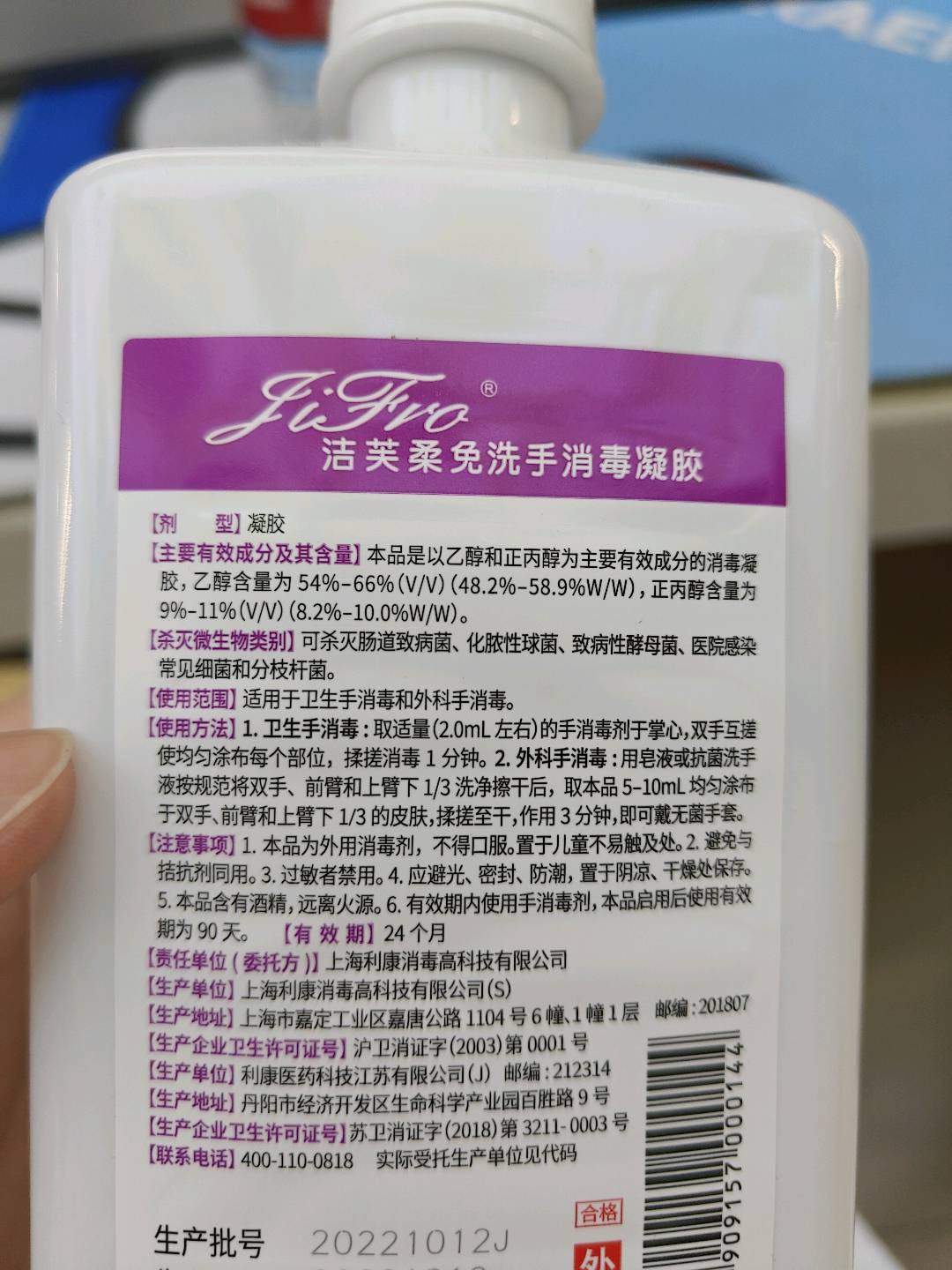 洁芙柔免洗手消毒凝胶 500ml