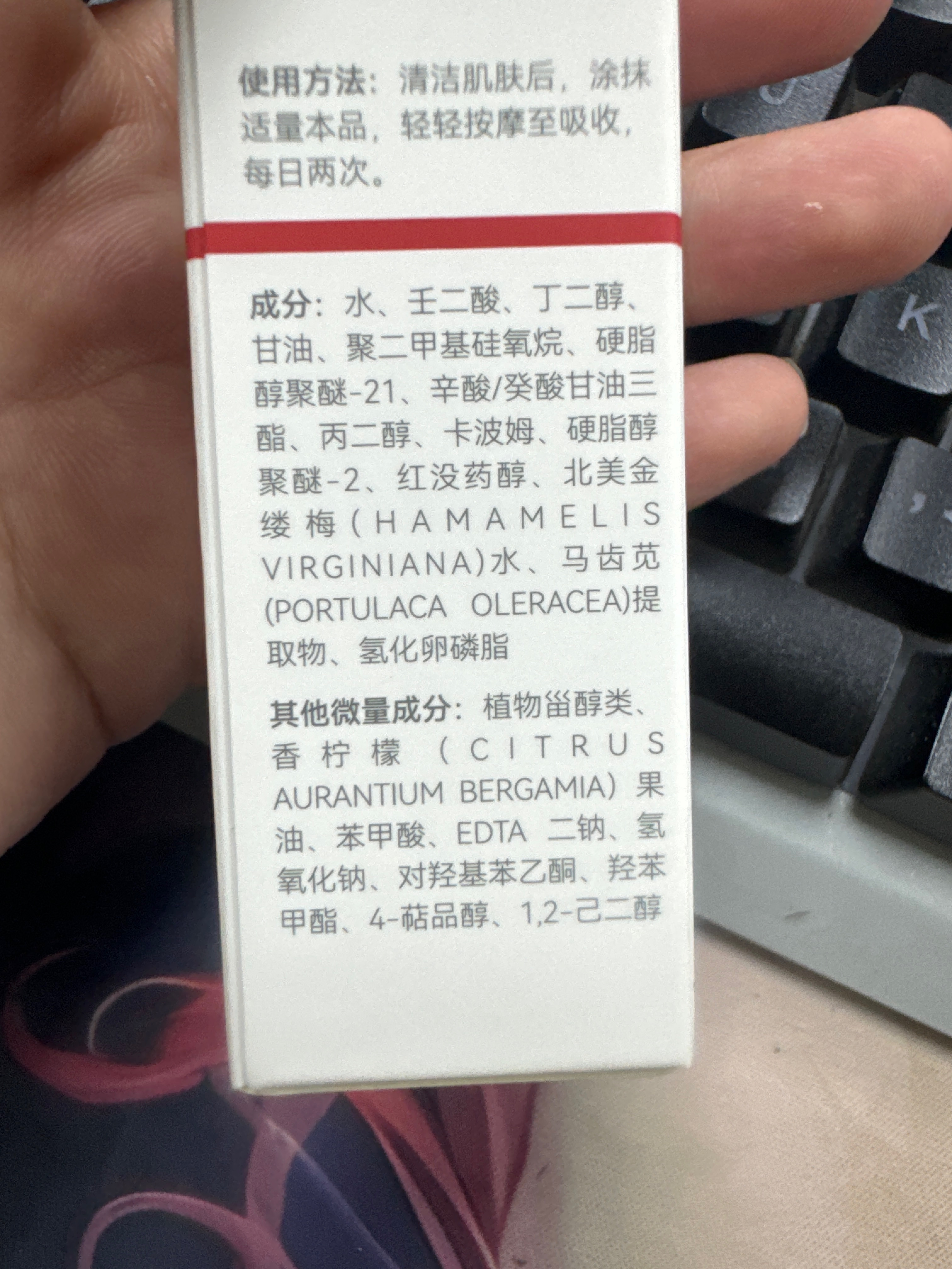质润壬二酸净颜凝露