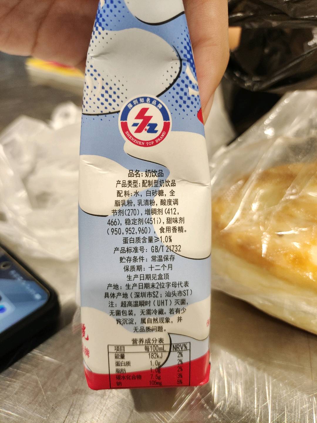 深晖豆逗纯味奶饮品