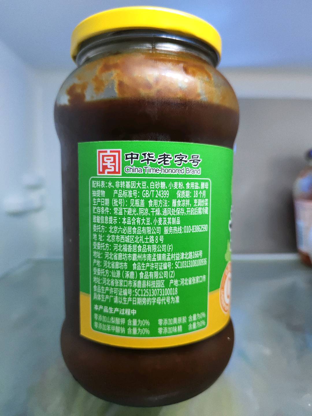 黄豆酱