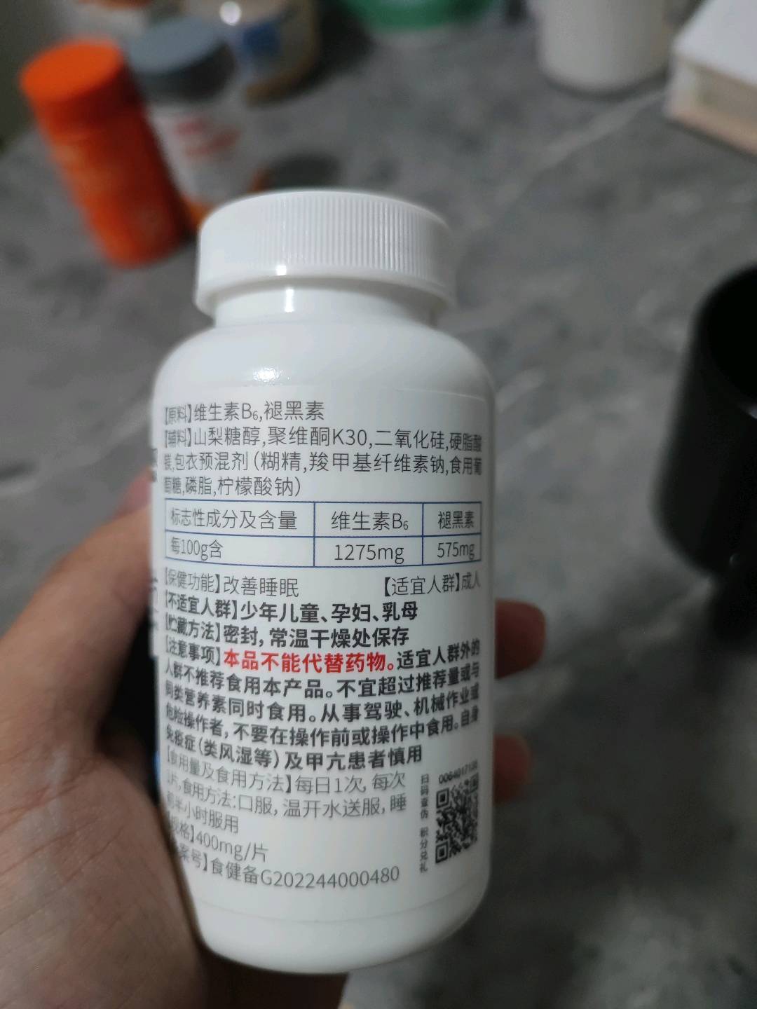 长兴牌褪黑素片