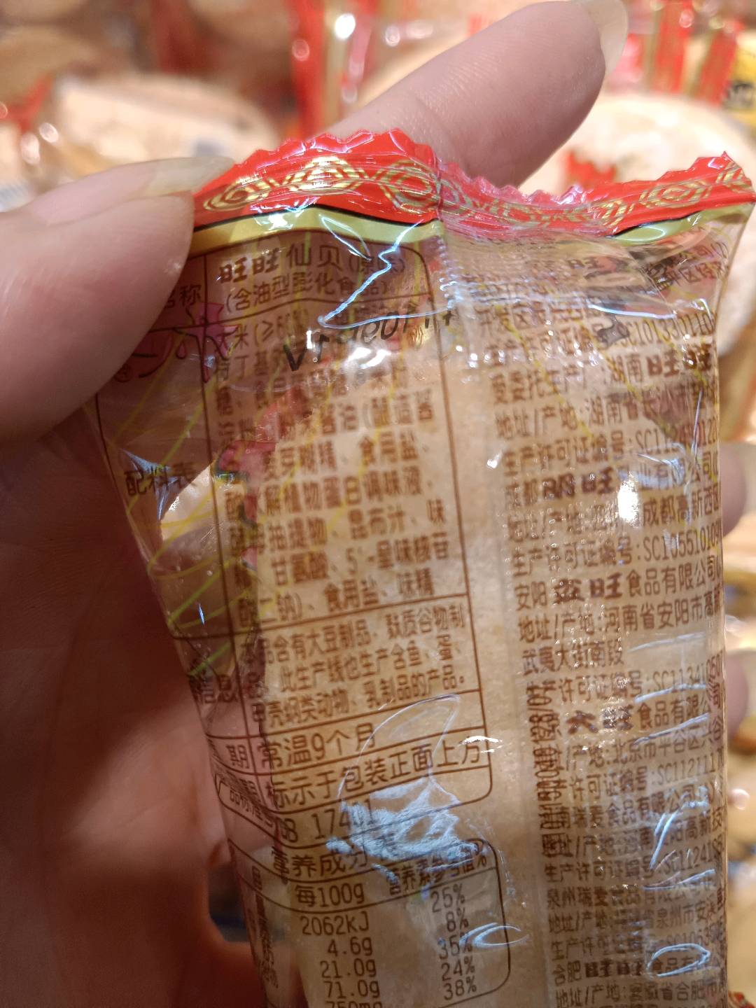 旺旺仙贝_原味