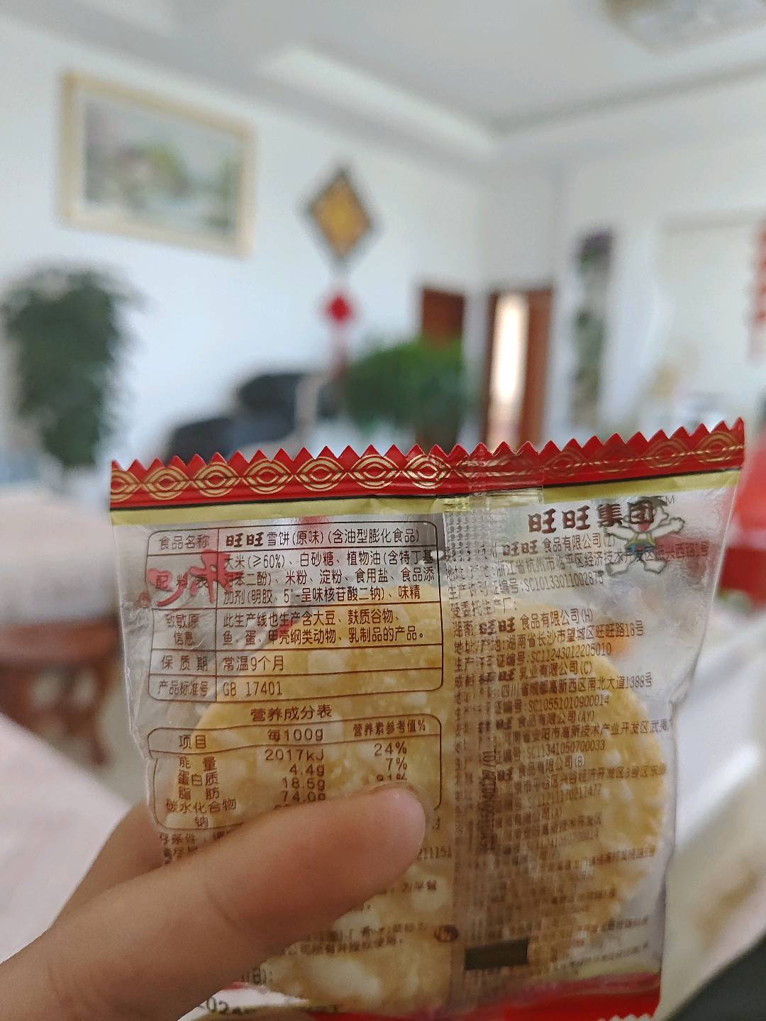 旺旺雪饼480g
