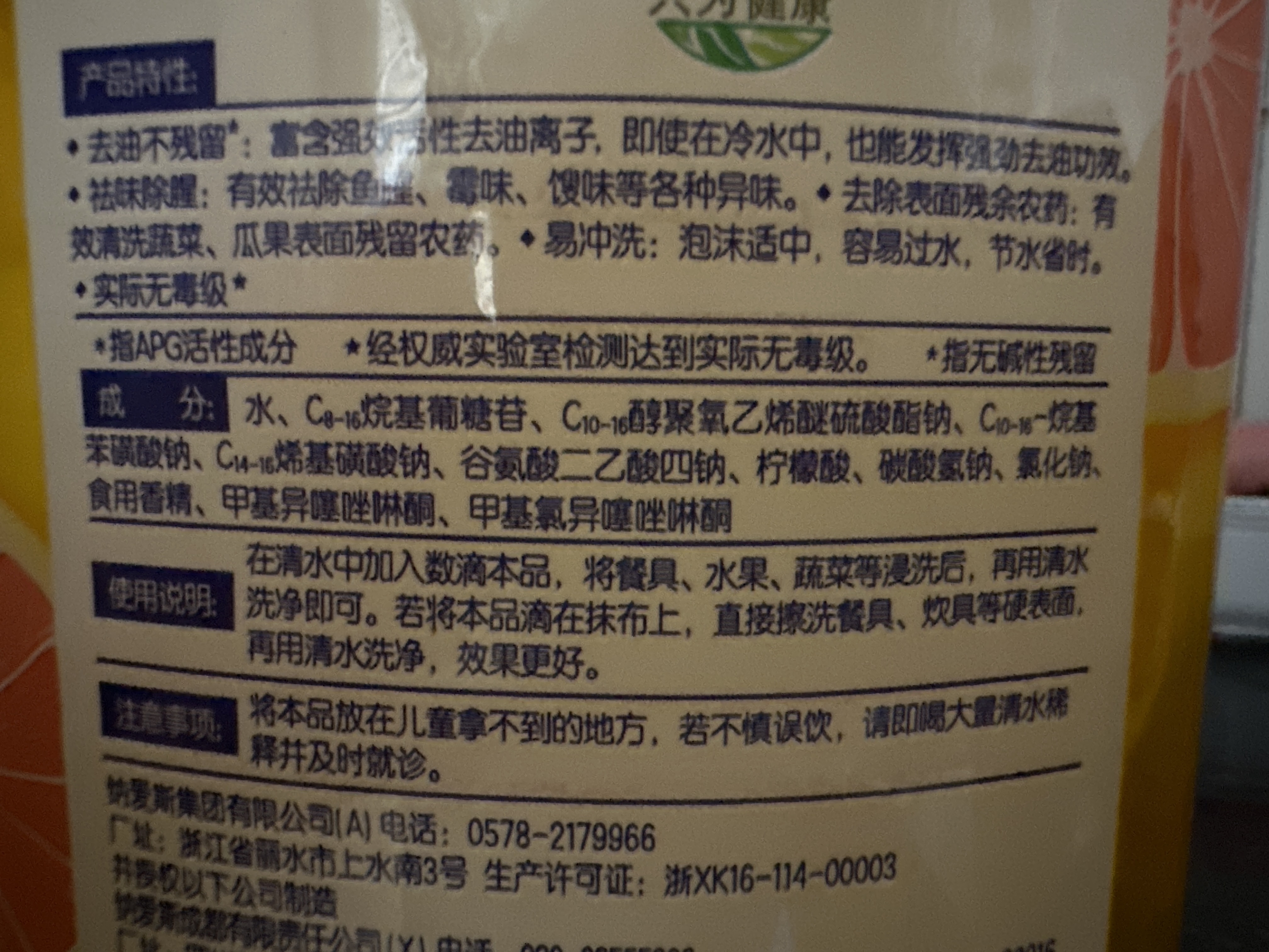 超能洗洁精(西柚祛腥)1.5千克