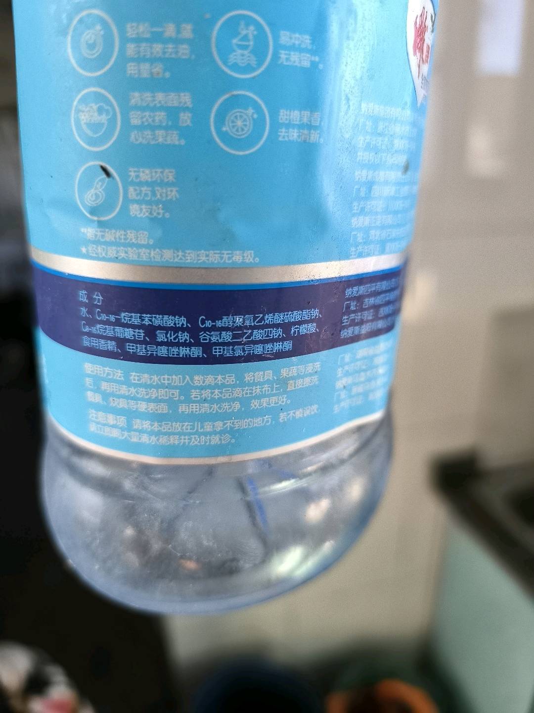雕牌全效加浓洗洁精