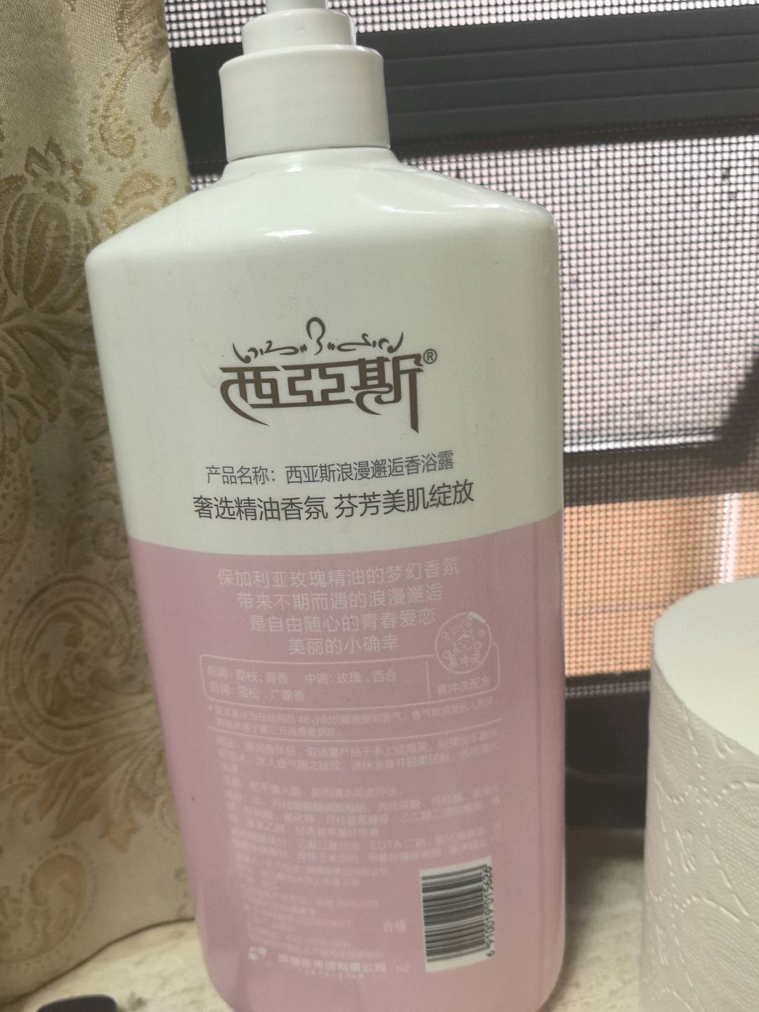 西亚斯浪漫邂逅香浴露