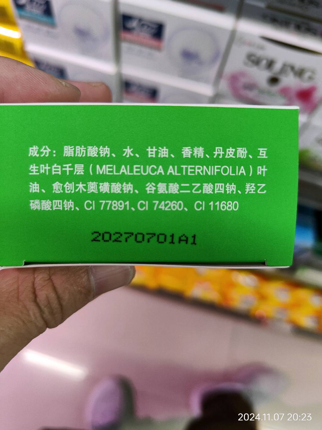 纳爱斯祛痘皂