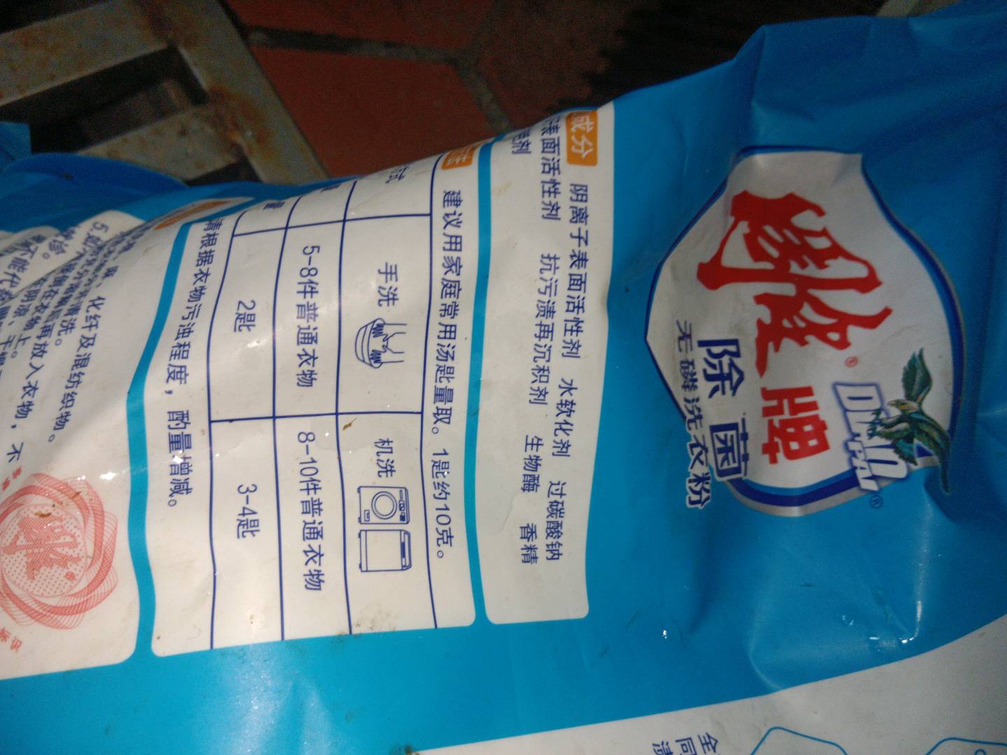 3.68kg雕牌除菌无磷洗衣粉  