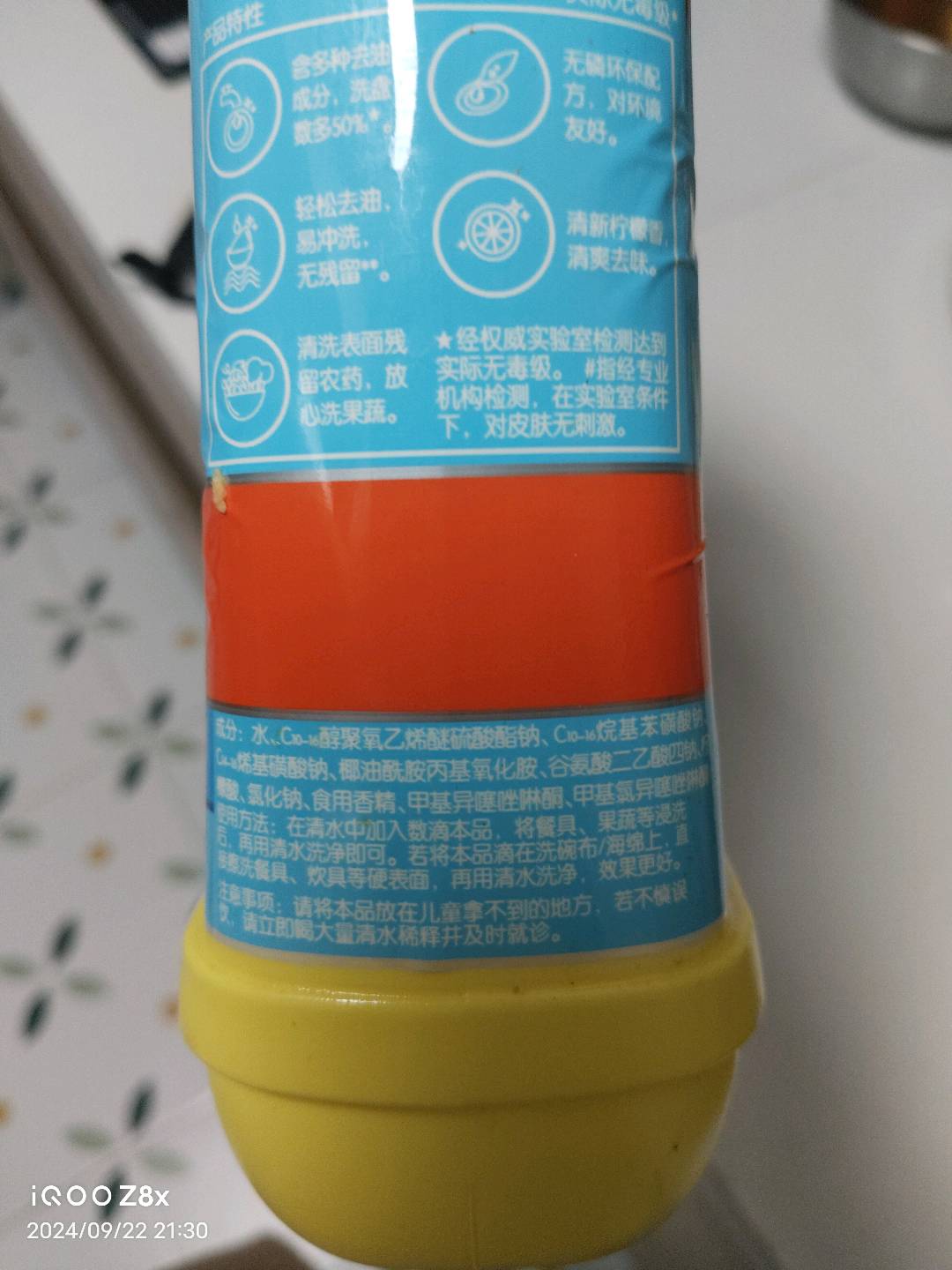 雕牌超效洗洁精