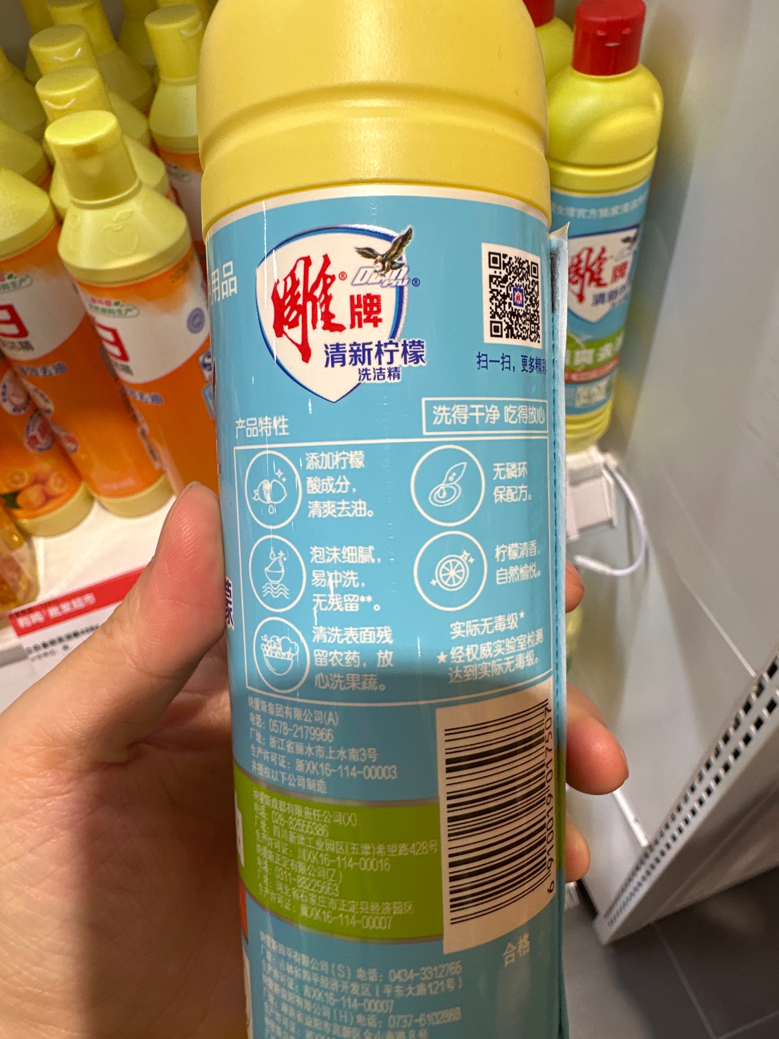 408g雕牌清新柠檬洗洁精