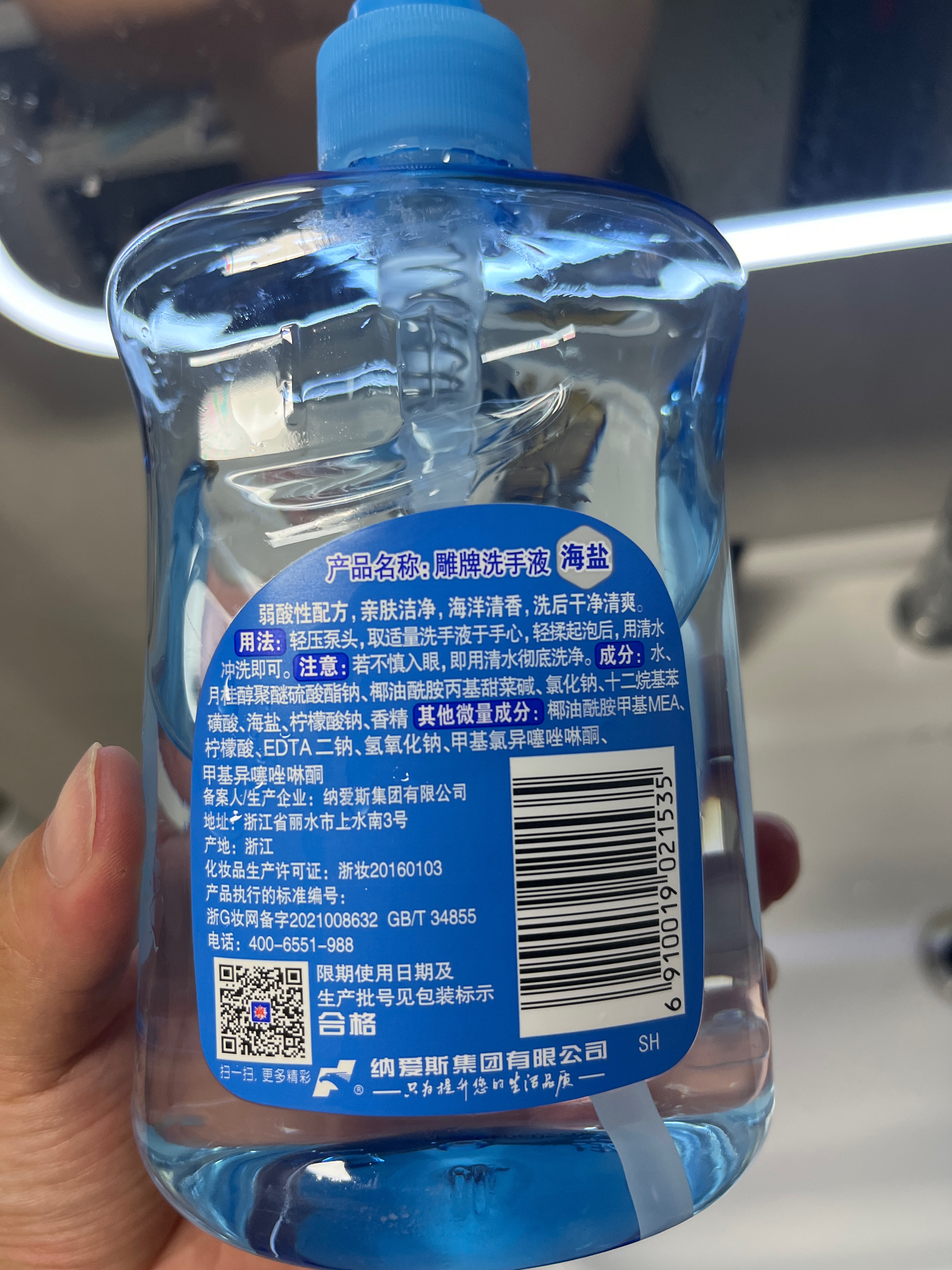 500ml雕牌洗手液（海盐）