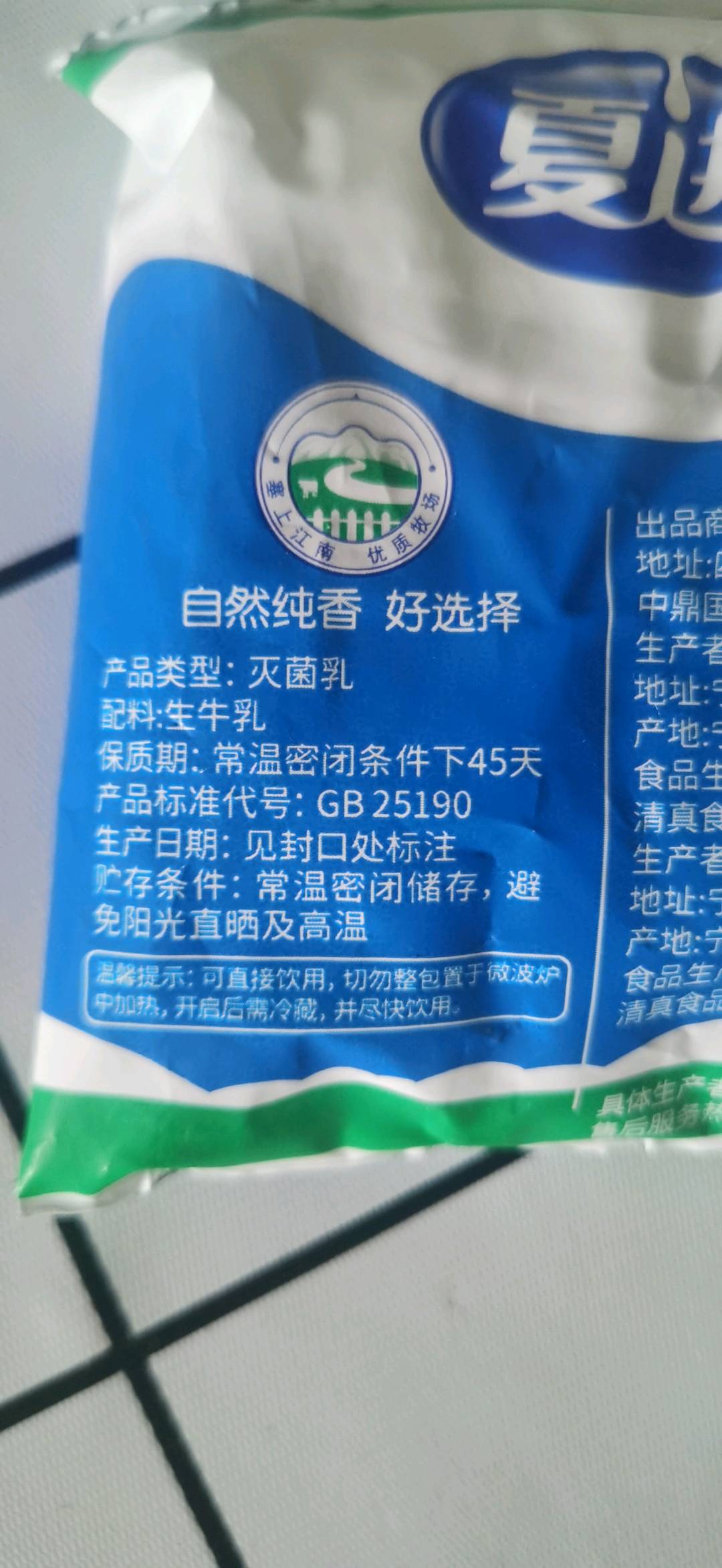 夏进乳业200ml百利包纯牛奶