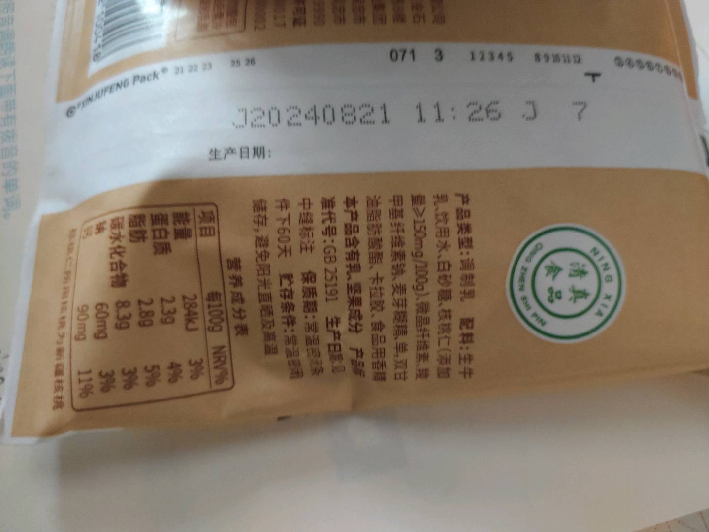 夏进乳业227g无菌枕核桃牛奶