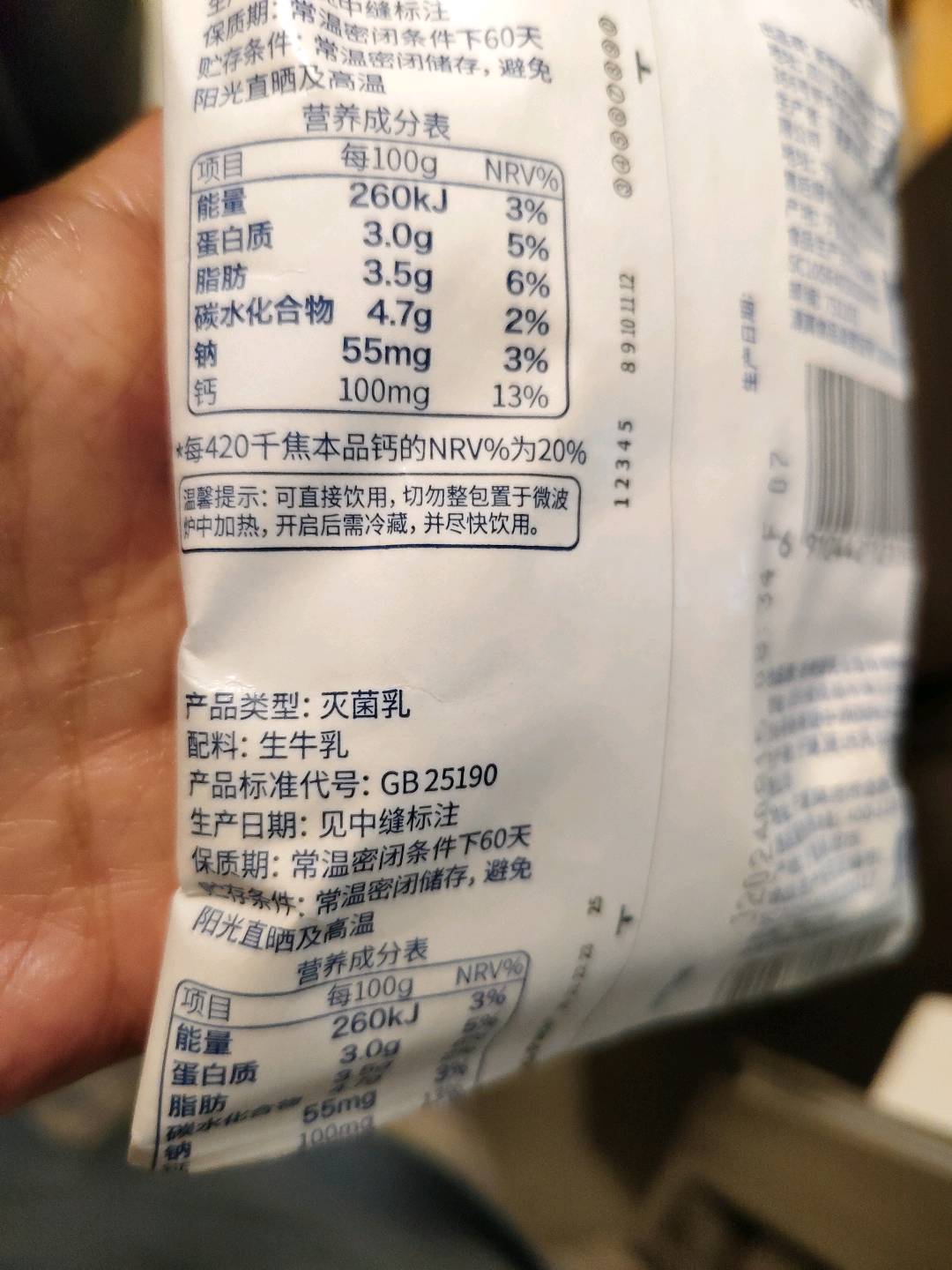 夏进乳业无菌枕227g纯牛奶
