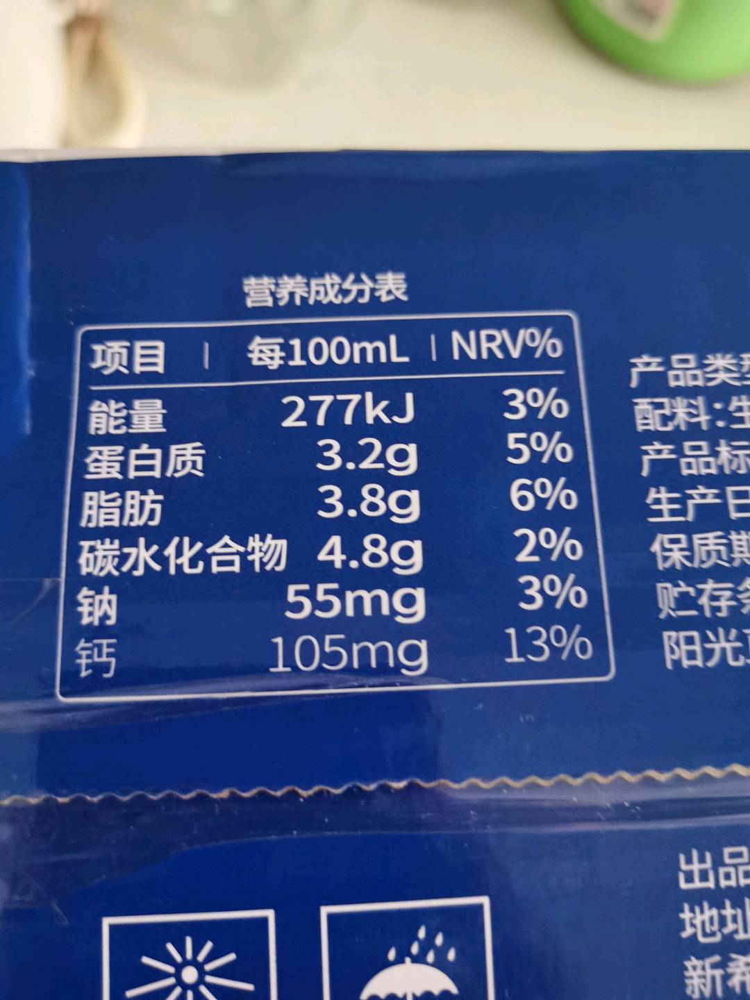 纯牛奶