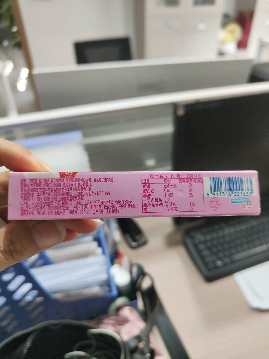 阿尔卑斯双层硬条燕麦草莓味