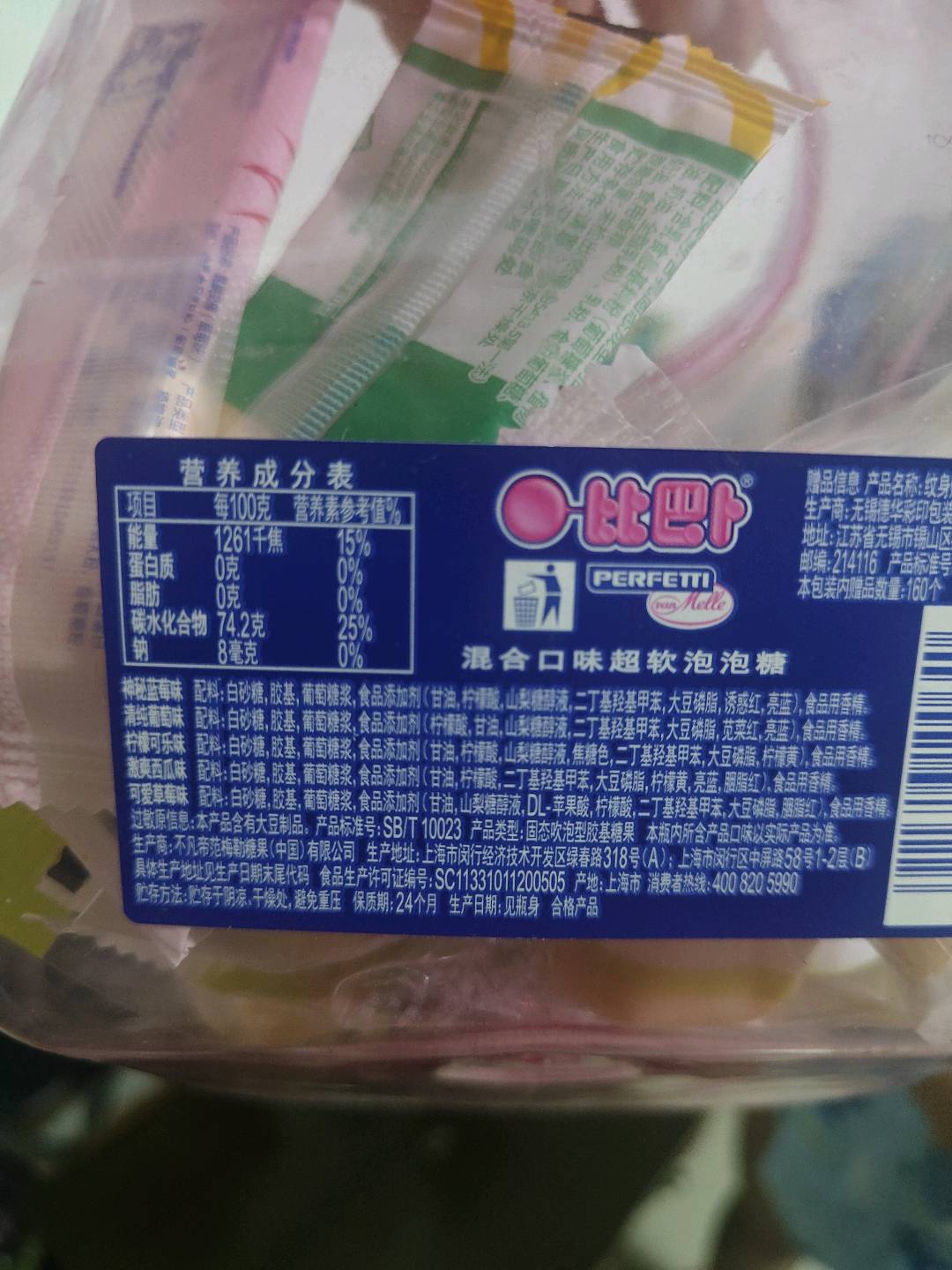 比巴卜(不凡帝范梅勒)超软泡泡糖罐装(泡泡糖~柠檬，草莓，苹果~瓶装~片状)2999_720克
