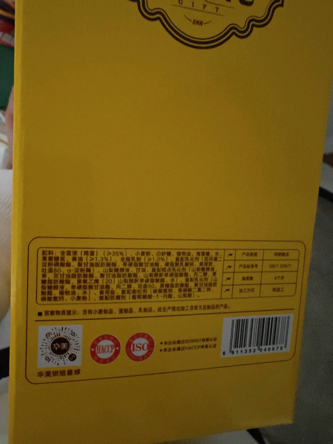 525g黄油蛋糕