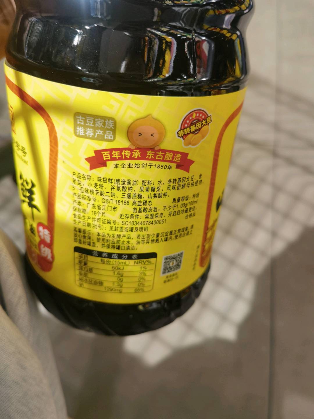 味极鲜酱油