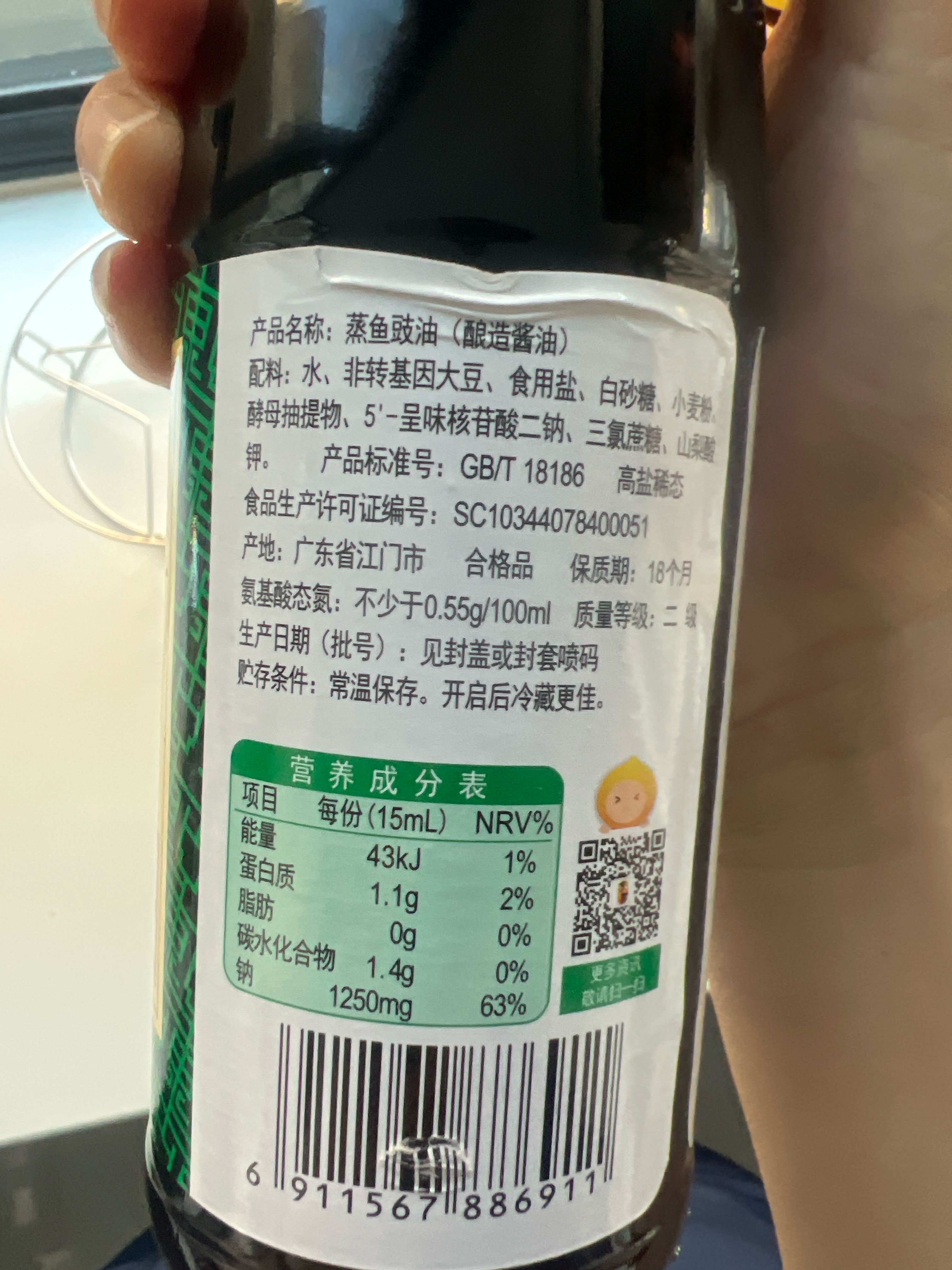 蒸鱼豉油