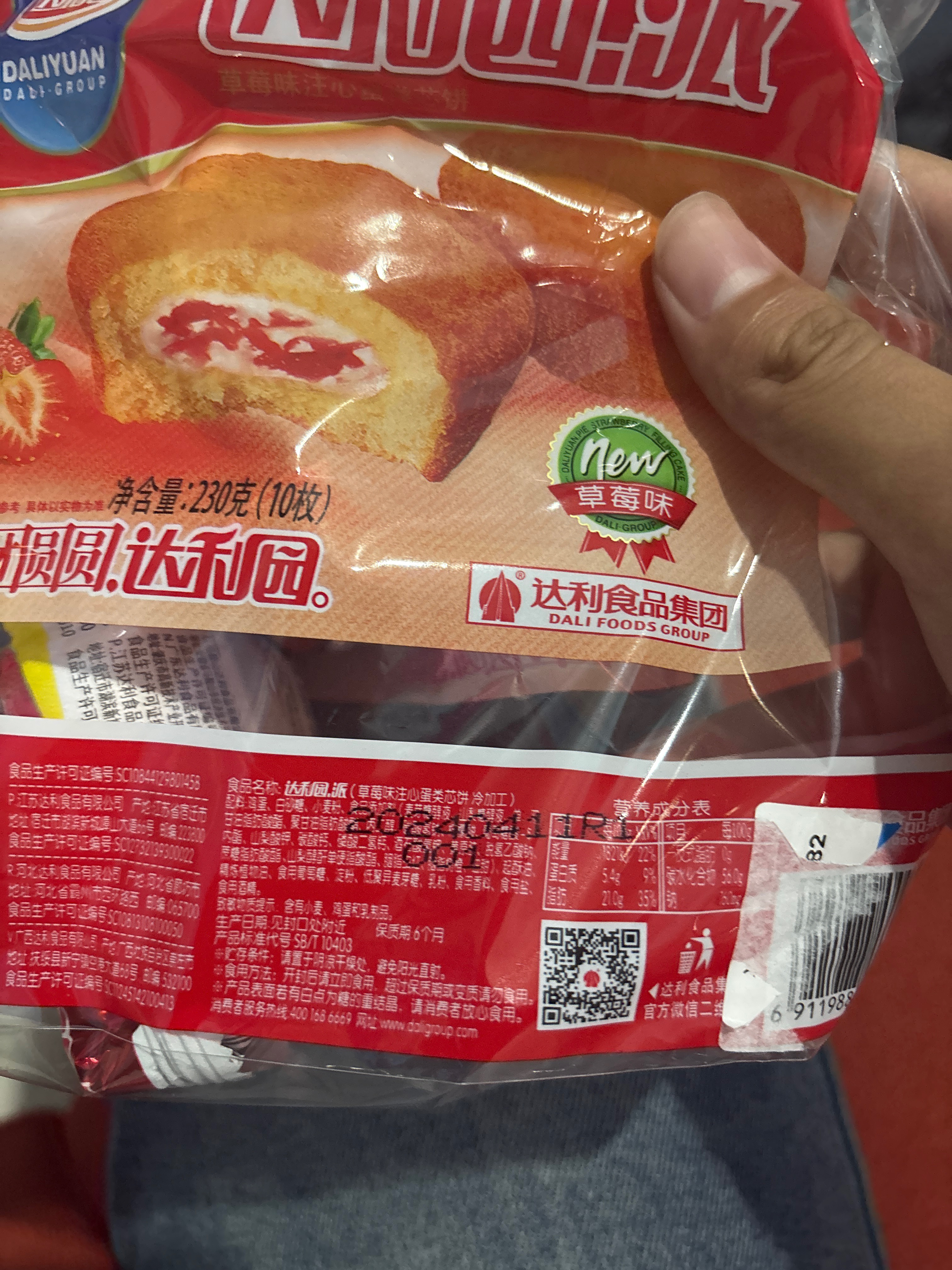 250克枚注心草莓派