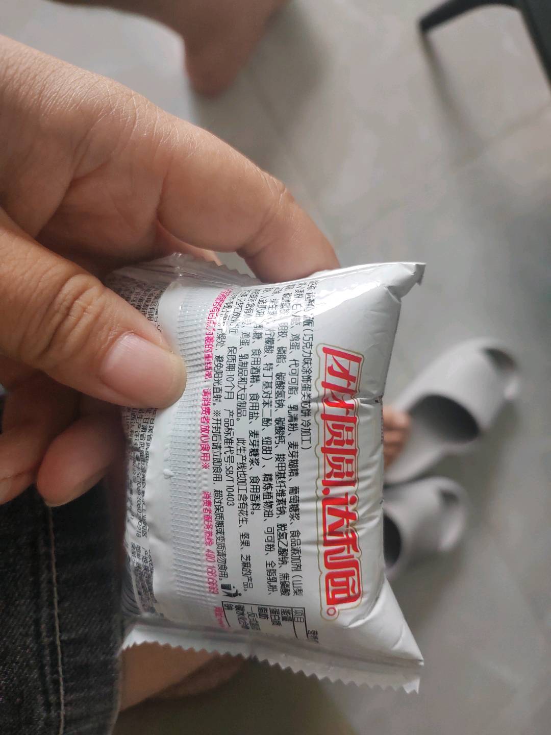 散装称重巧克力味涂饰蛋类芯饼
