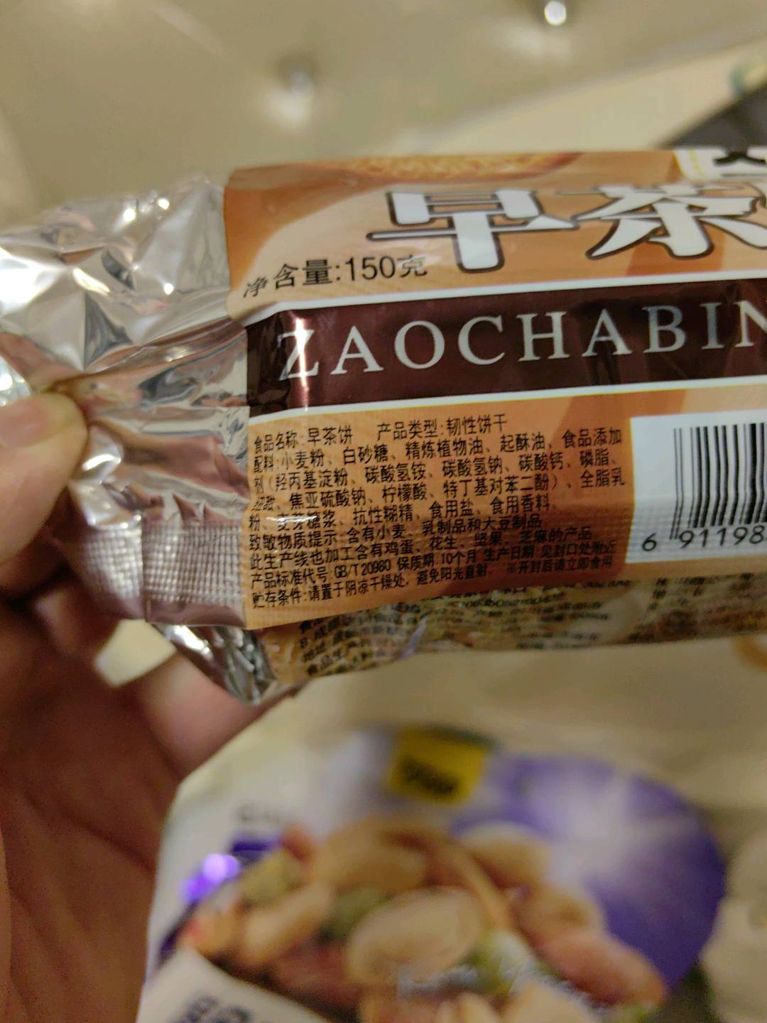 150克早茶饼