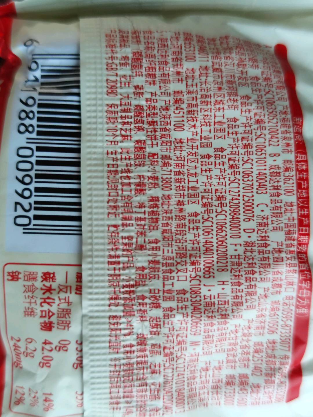 精选好吃点高纤粗粮饼